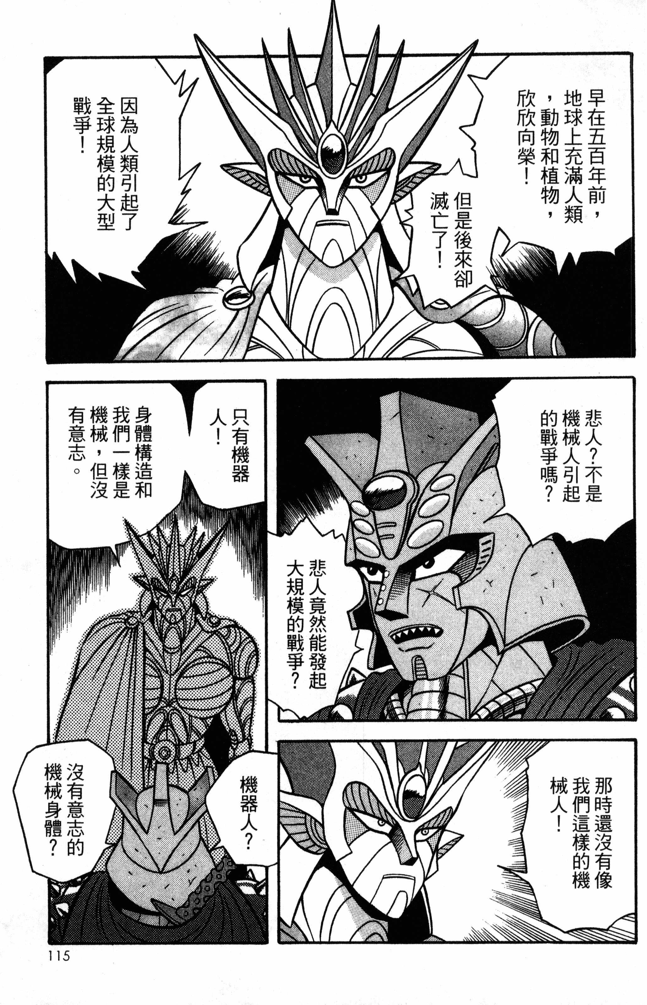 Page 112