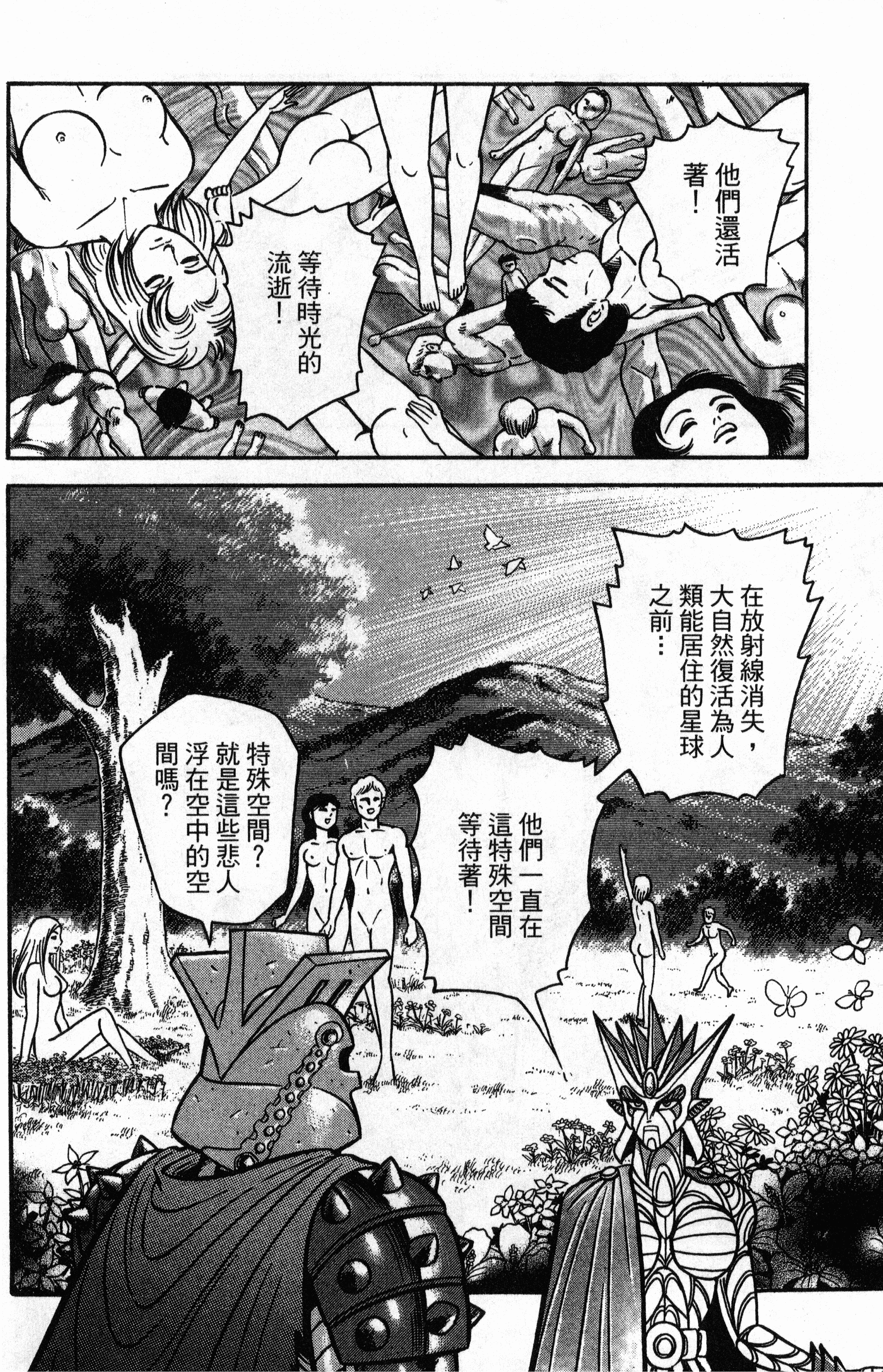 Page 121
