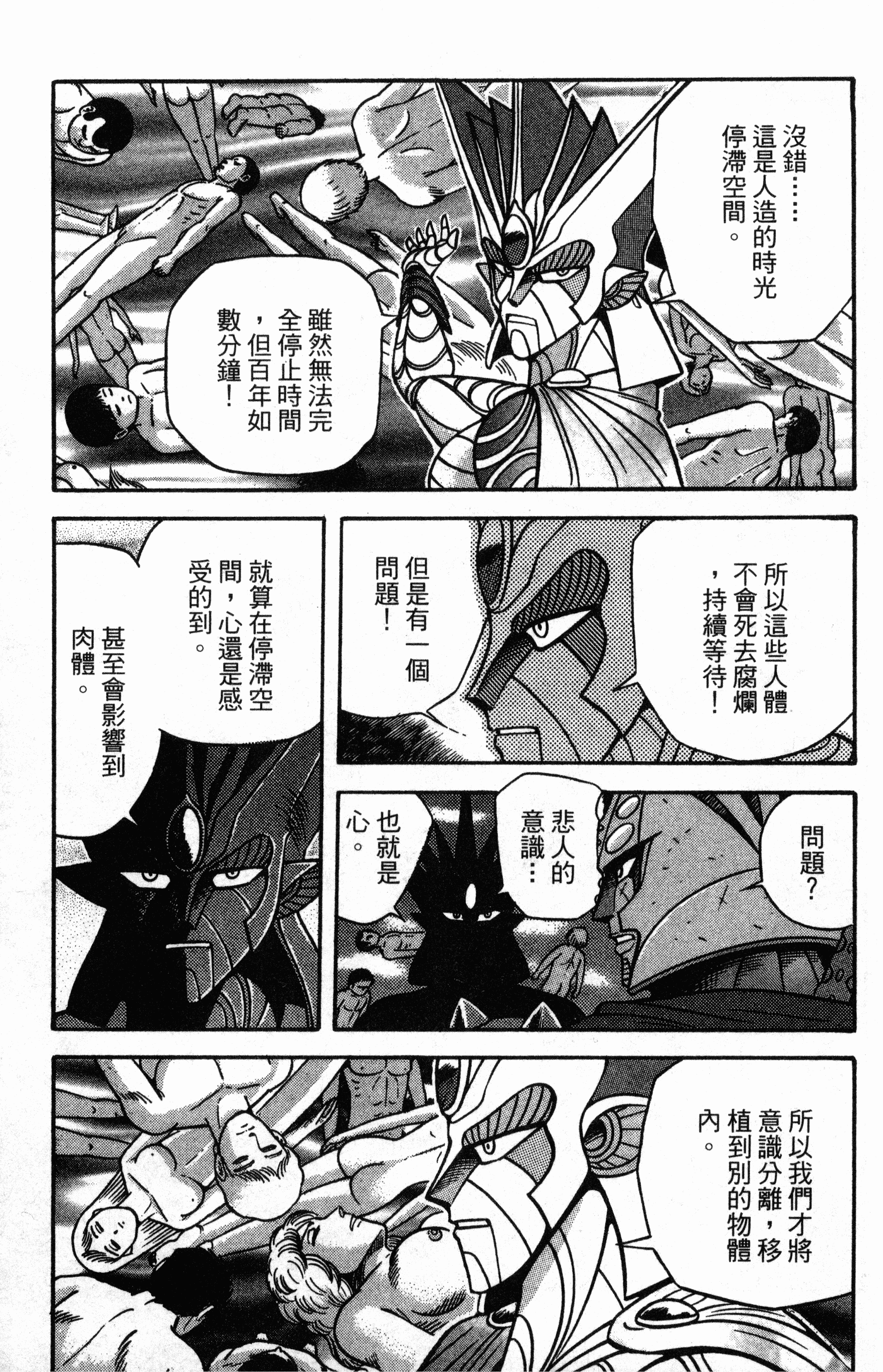 Page 122