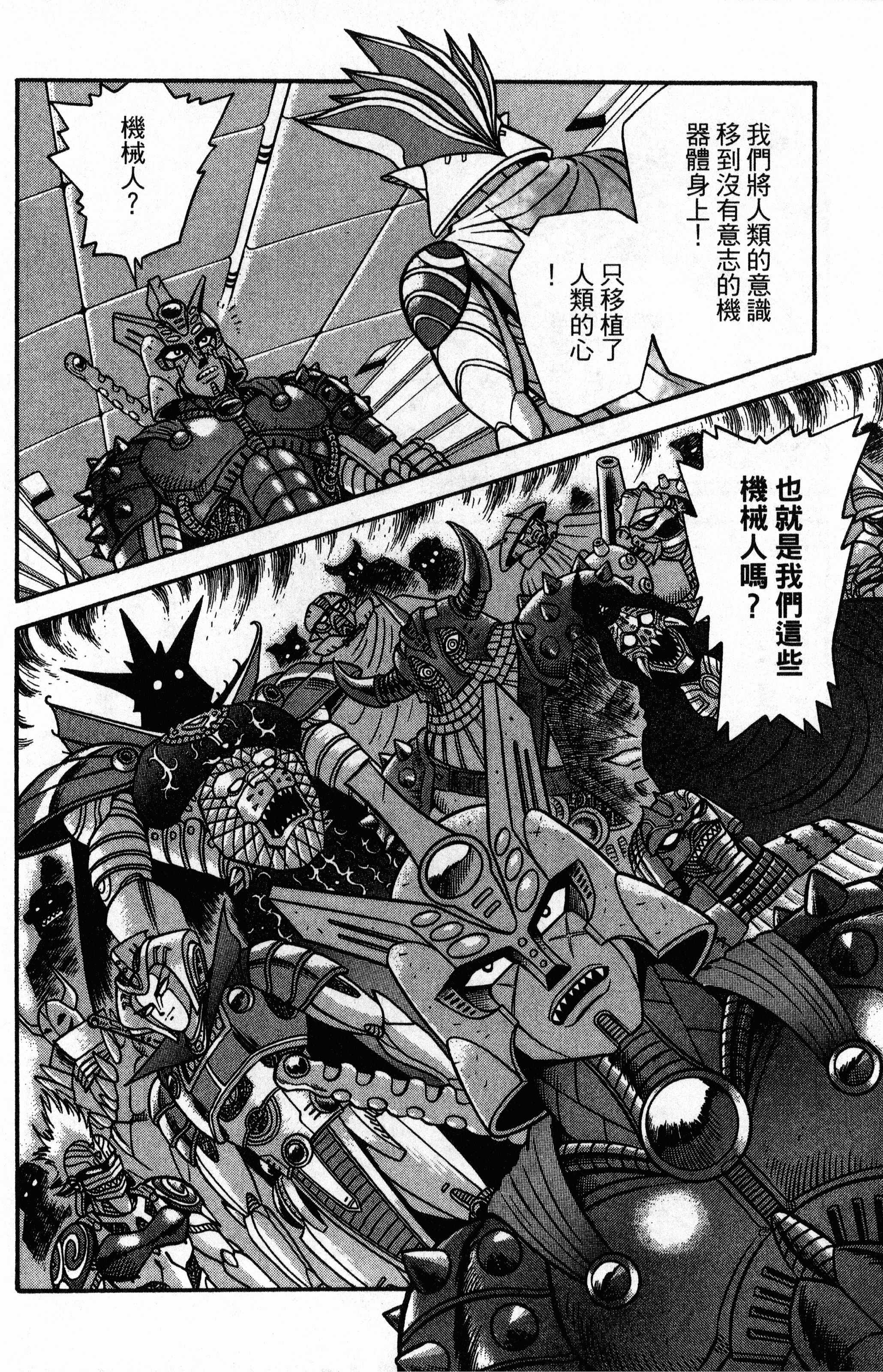 Page 123