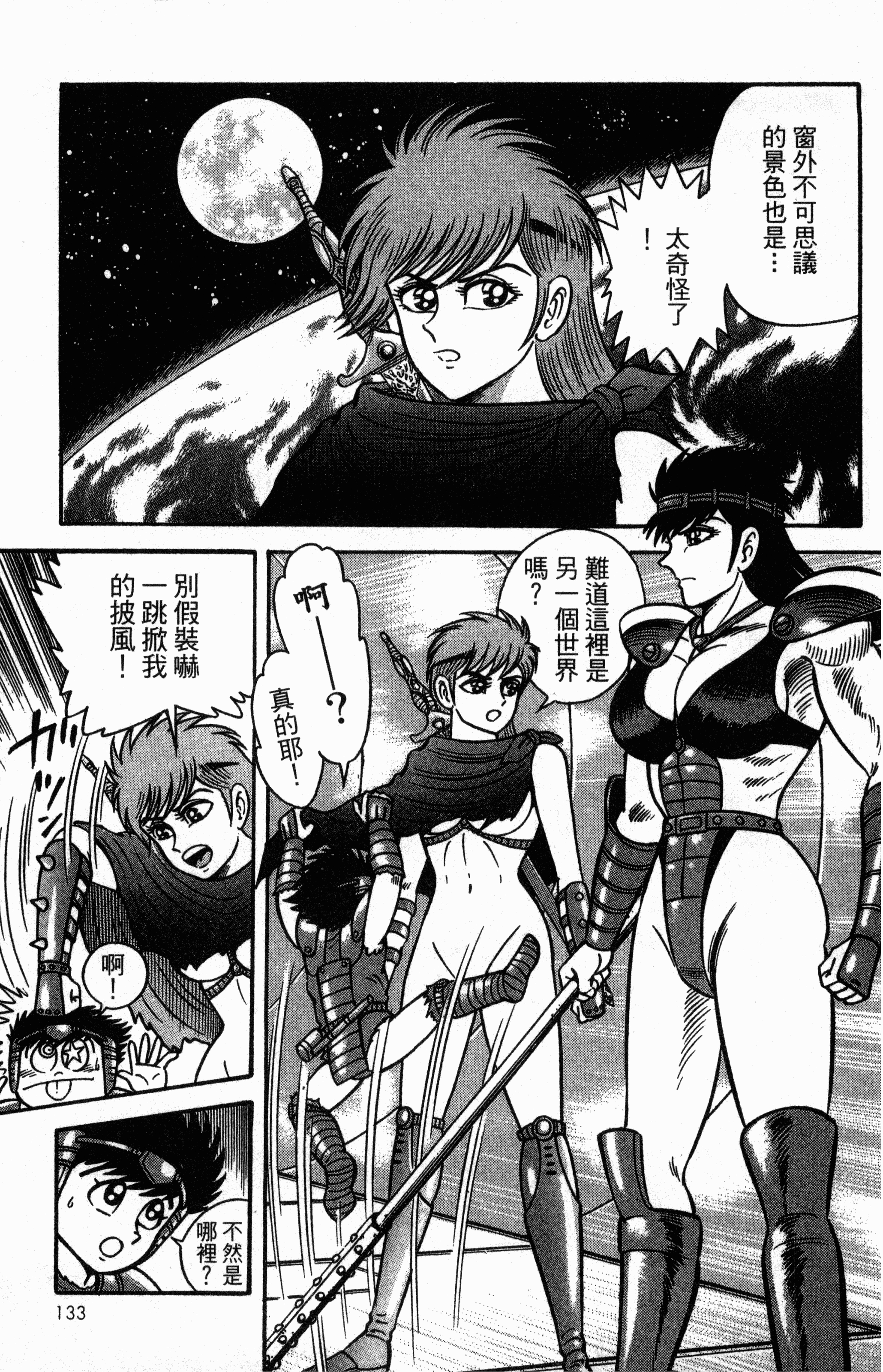 Page 130