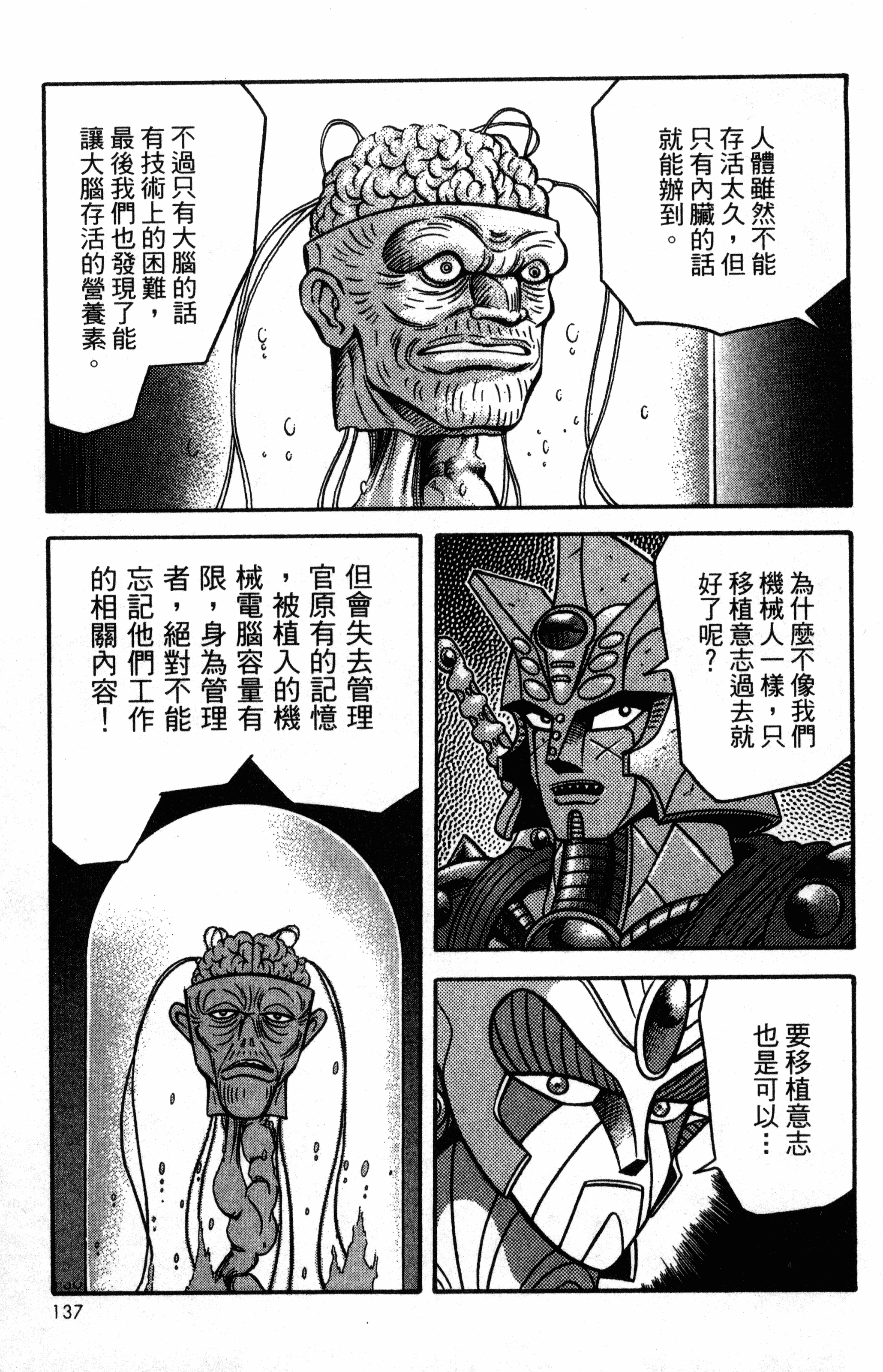 Page 134