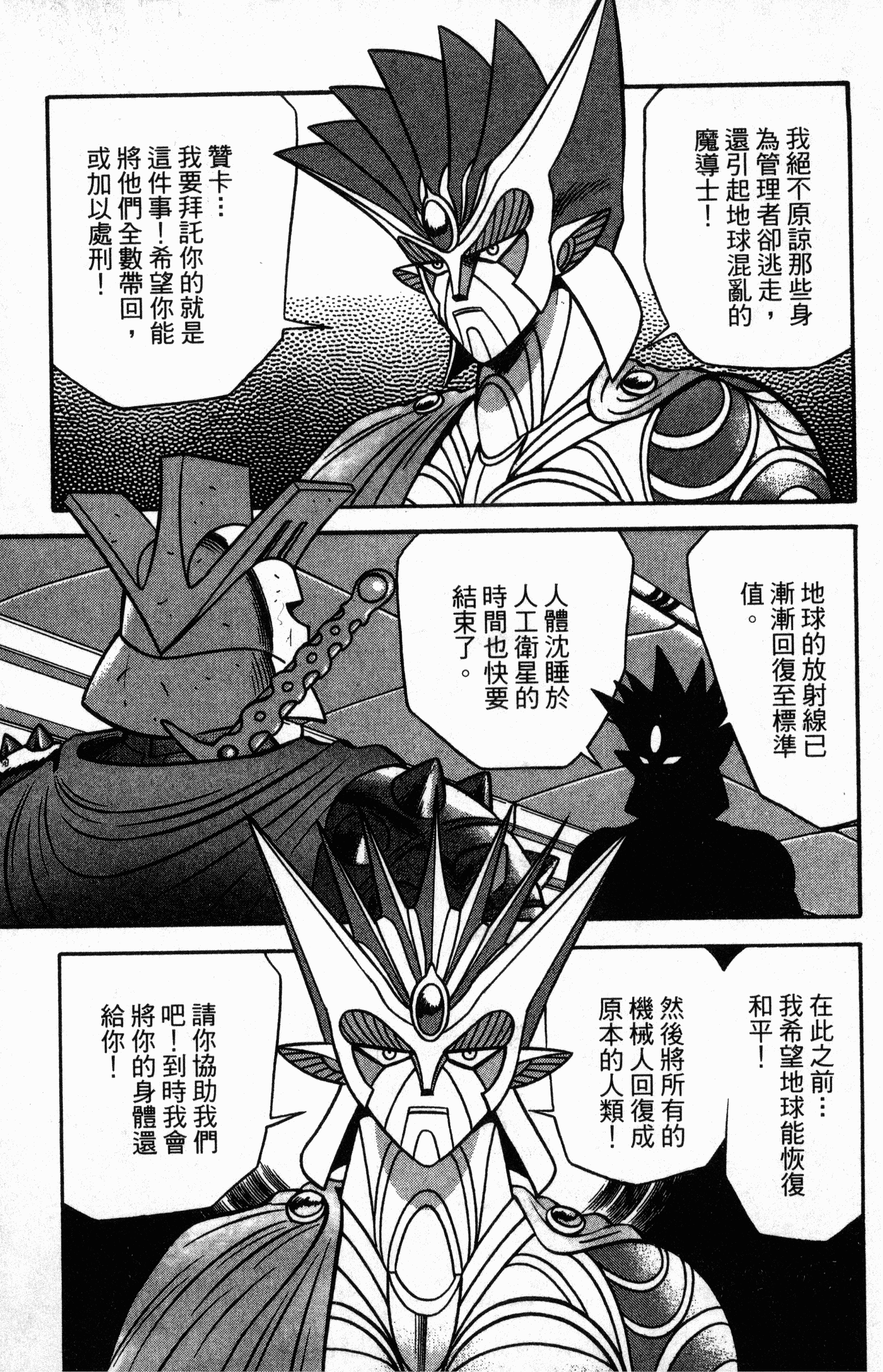 Page 138