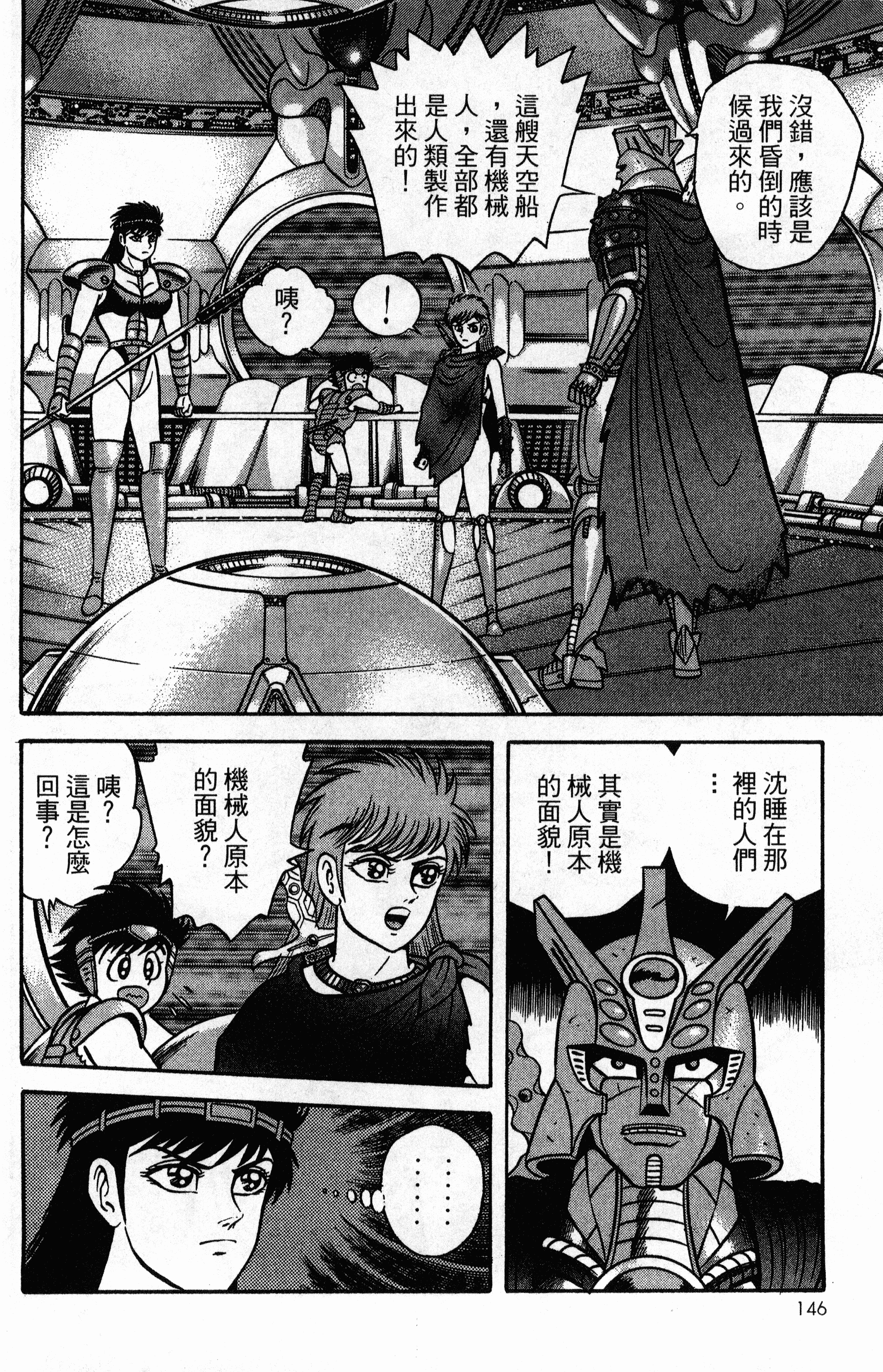 Page 143
