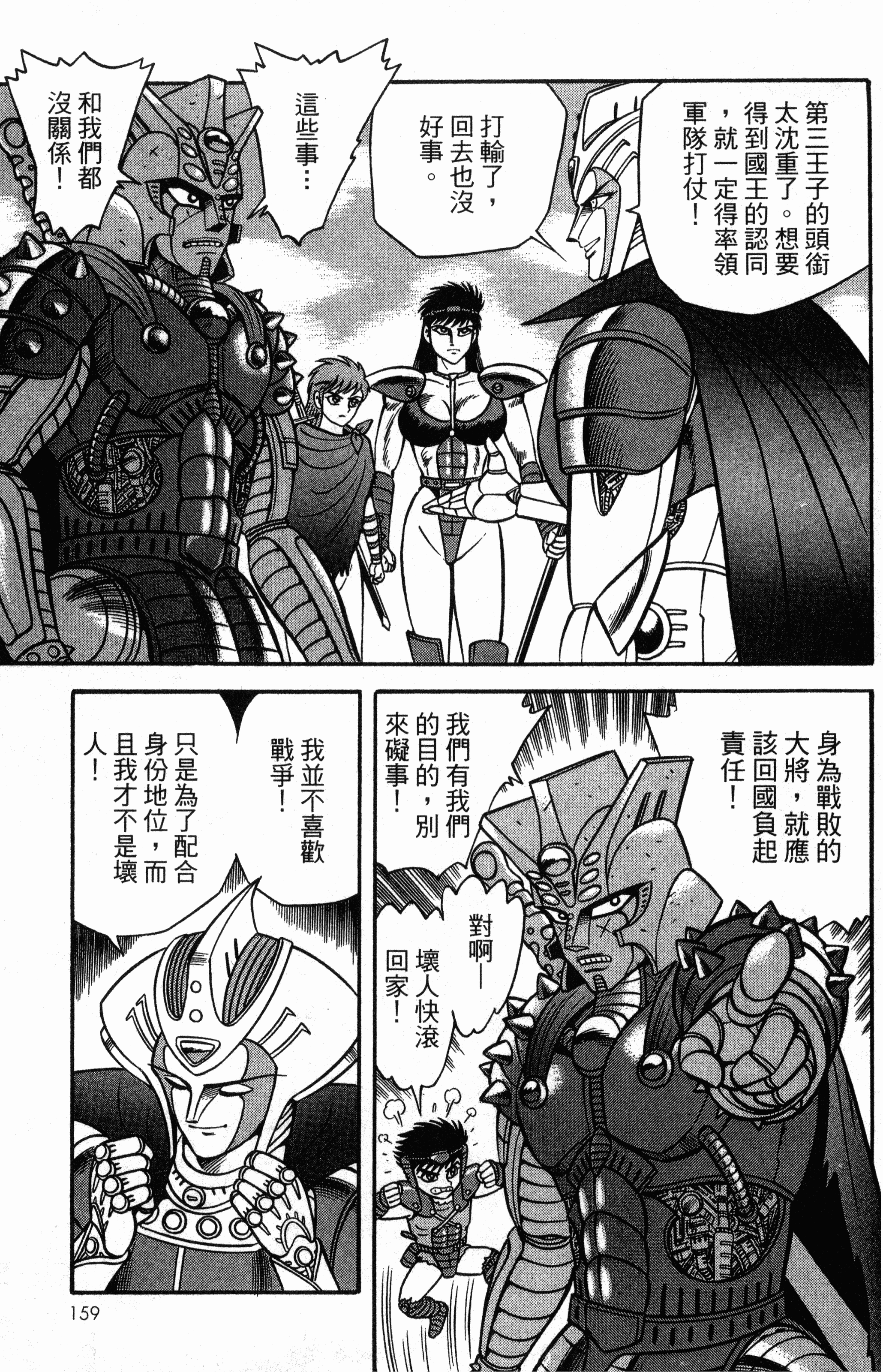 Page 156