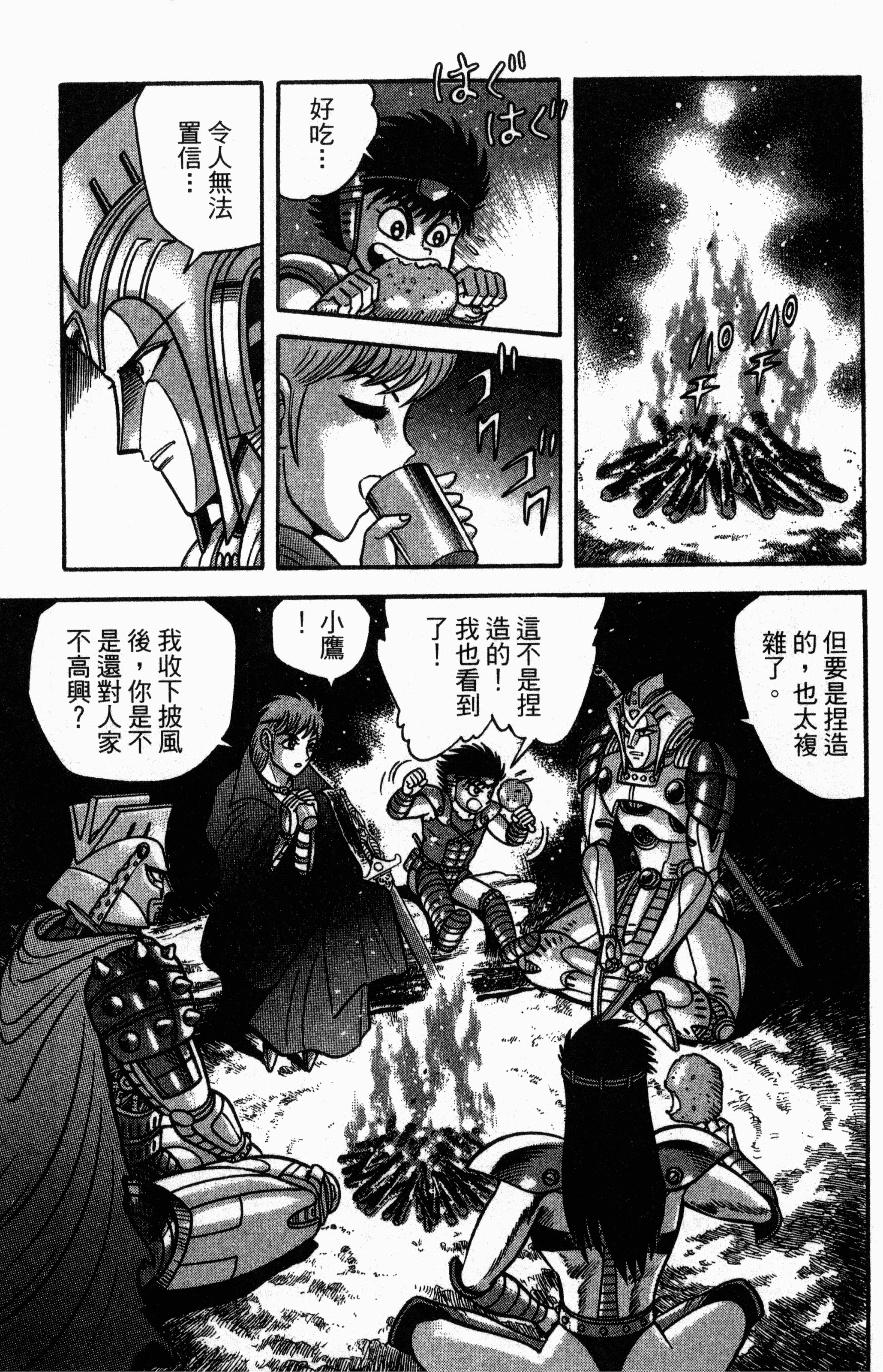 Page 158