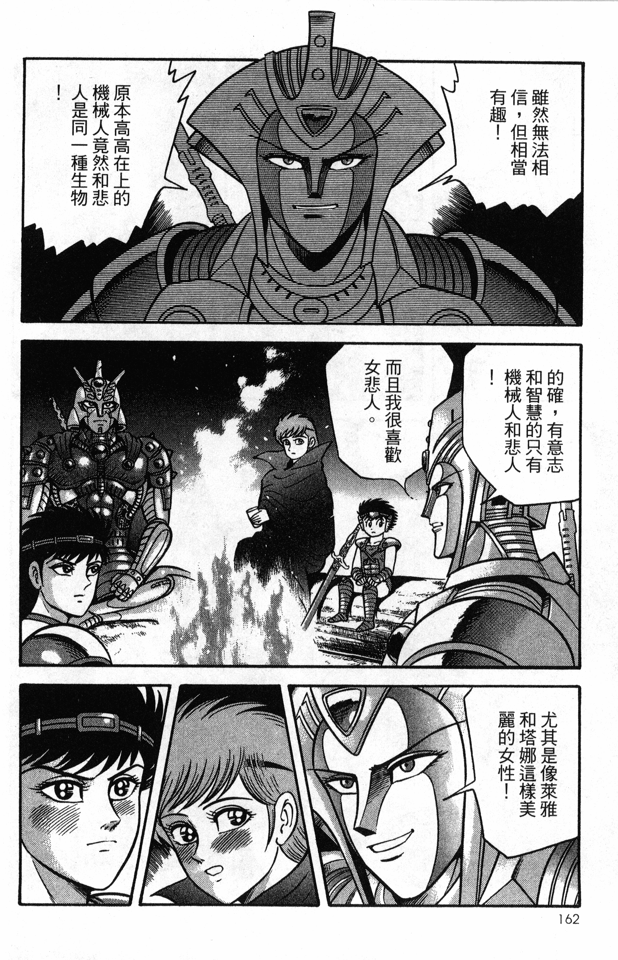 Page 159