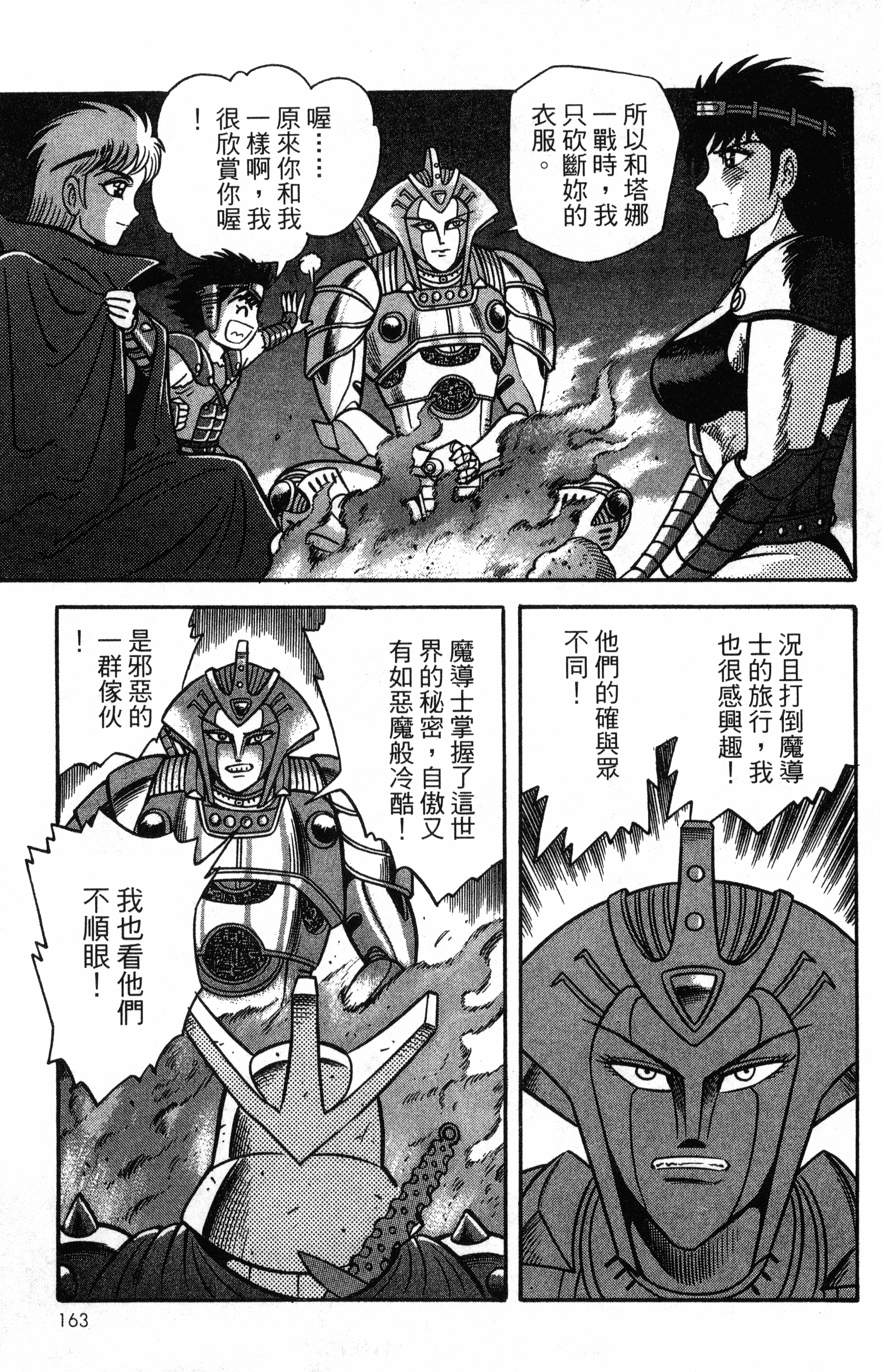 Page 160