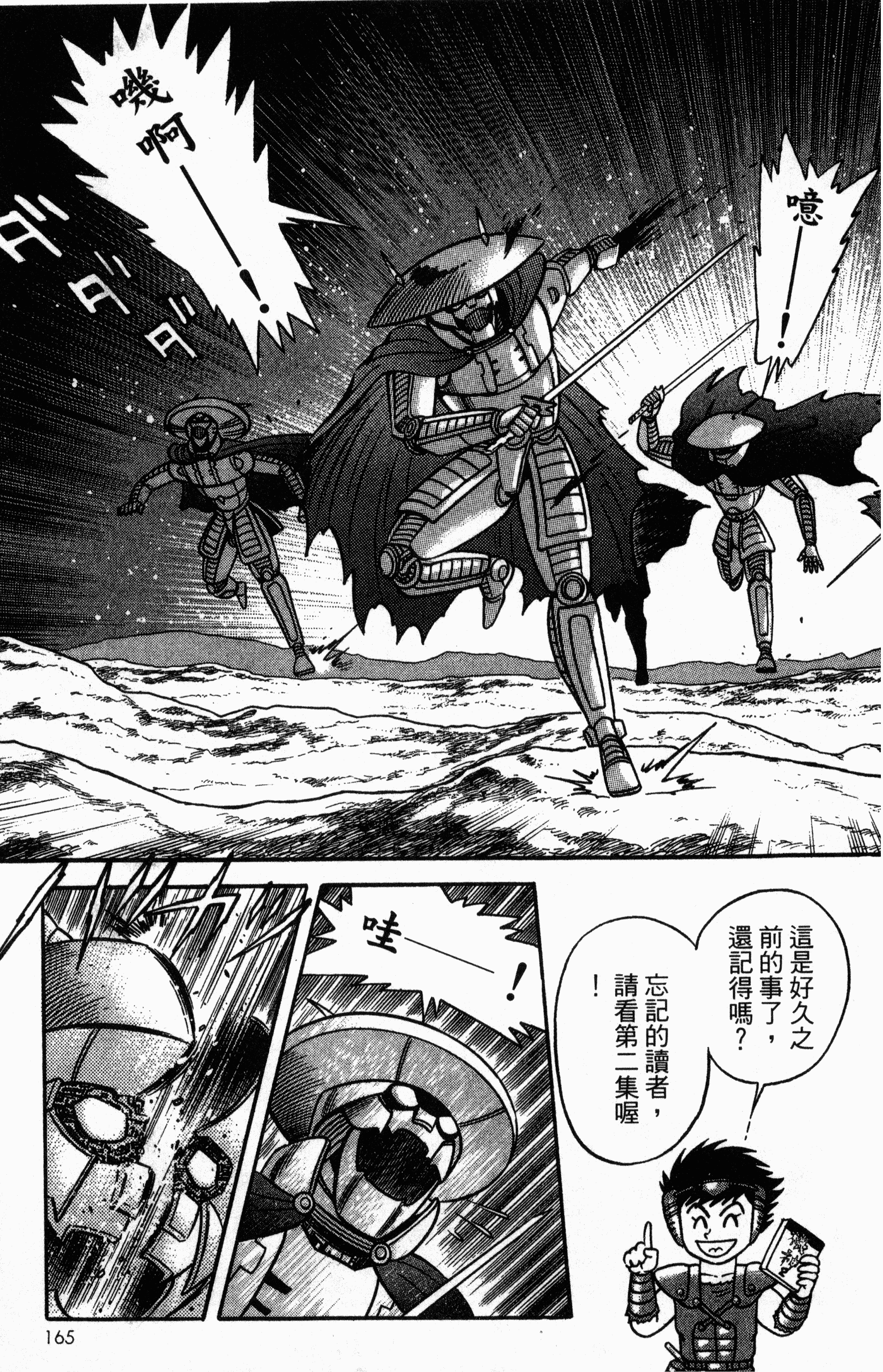 Page 162