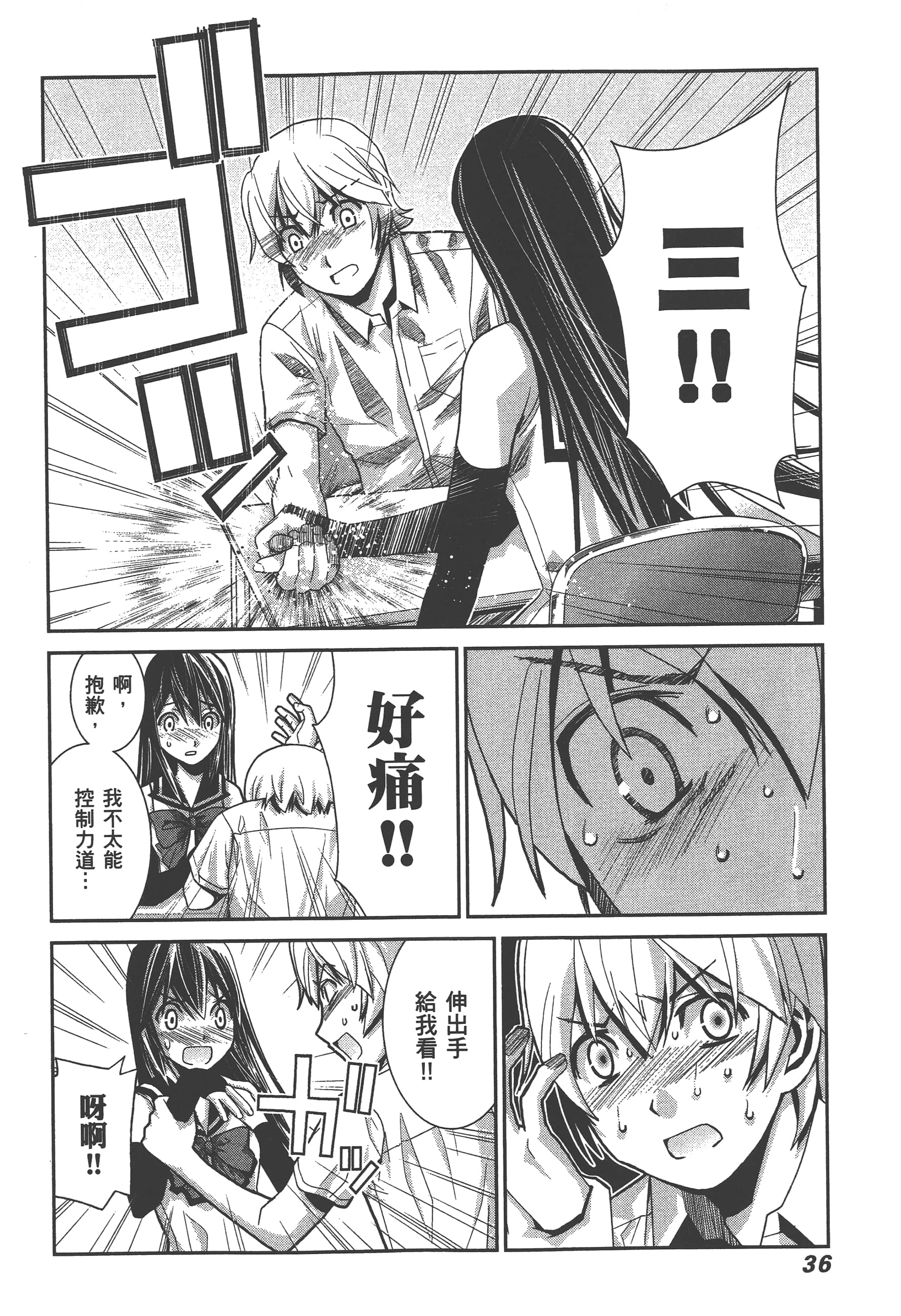 Page 39