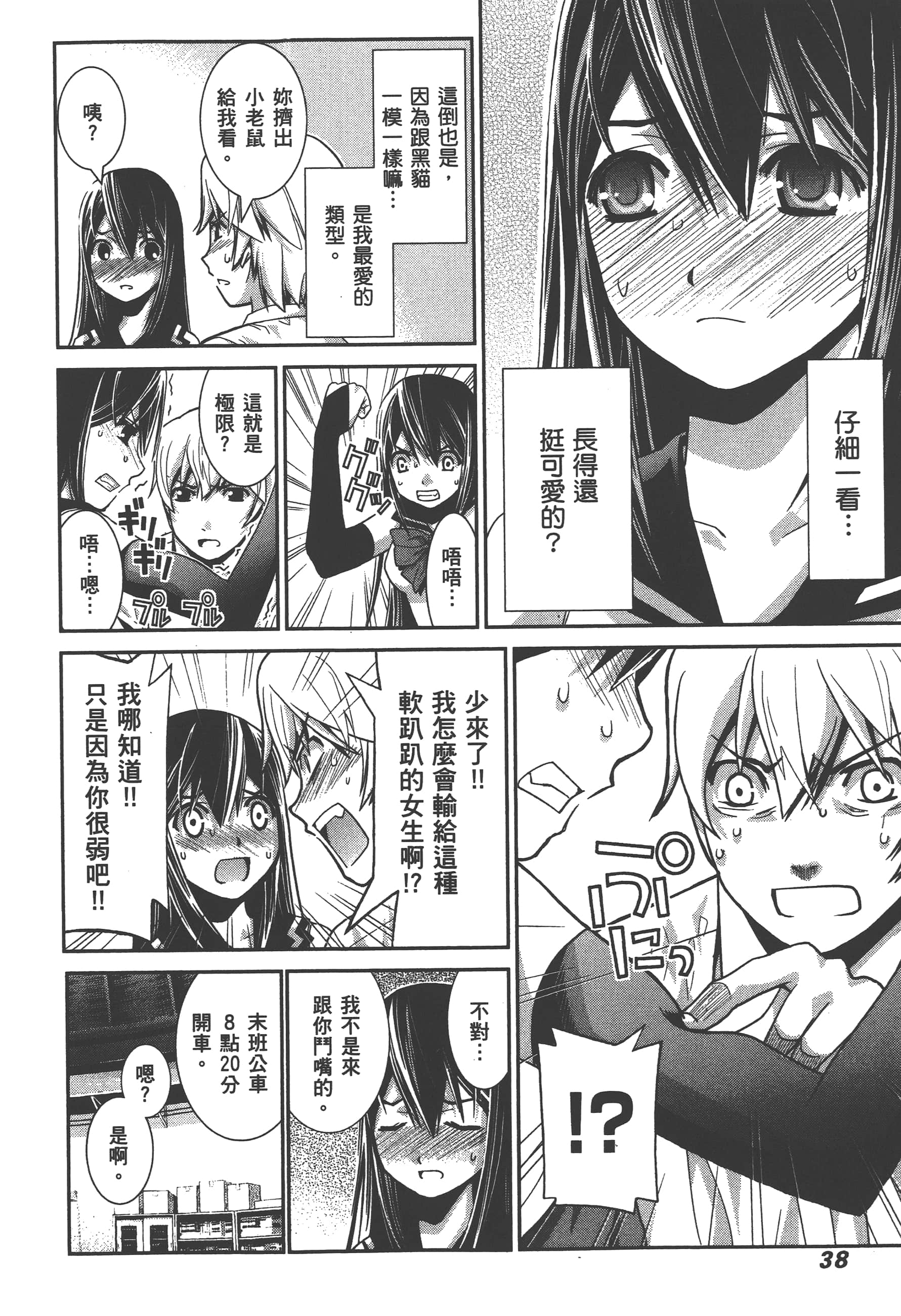 Page 41