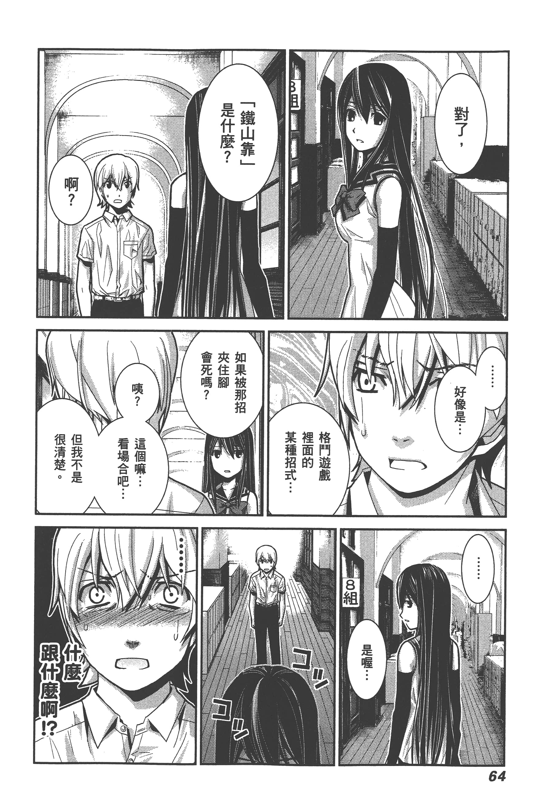 Page 67