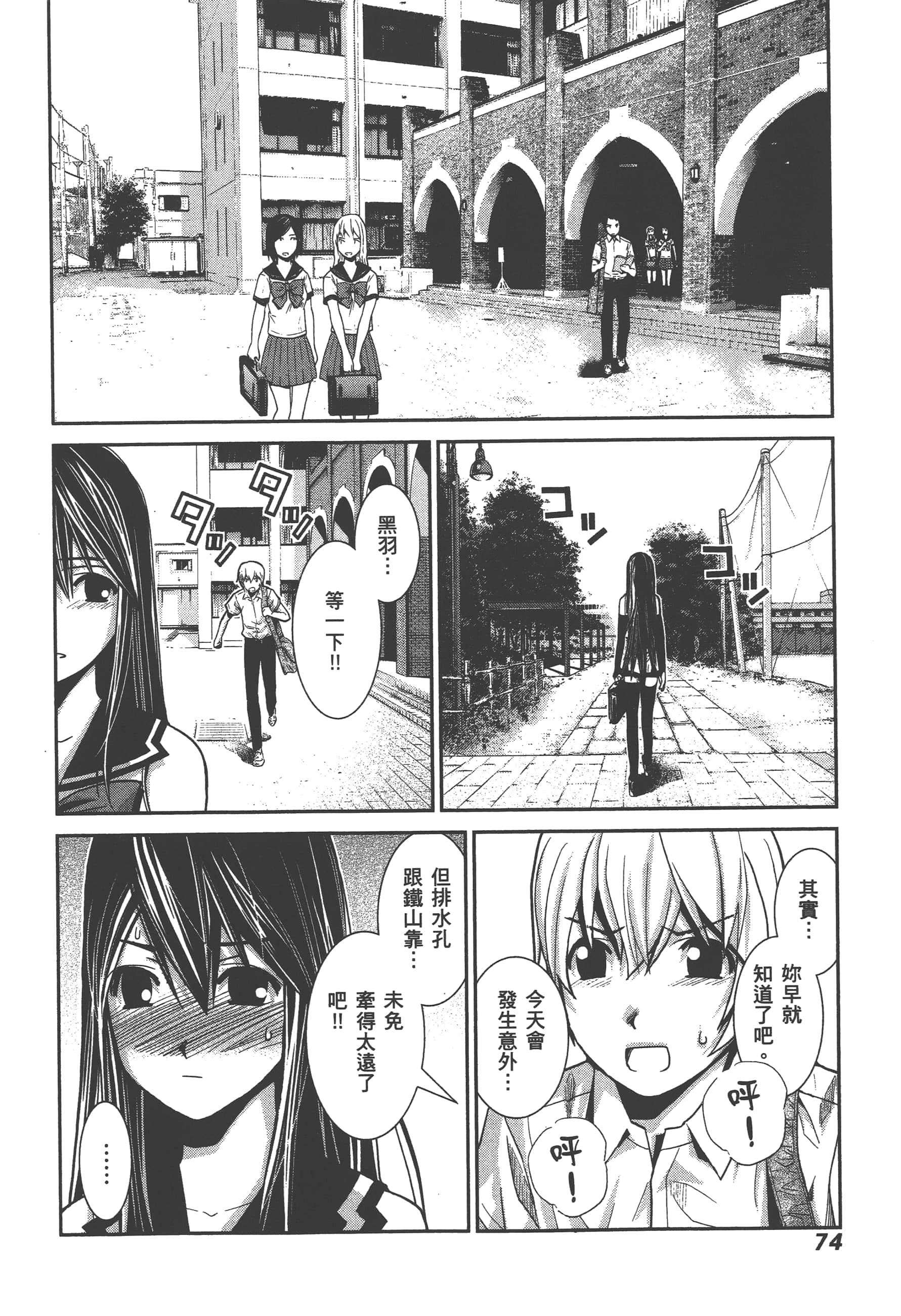 Page 77