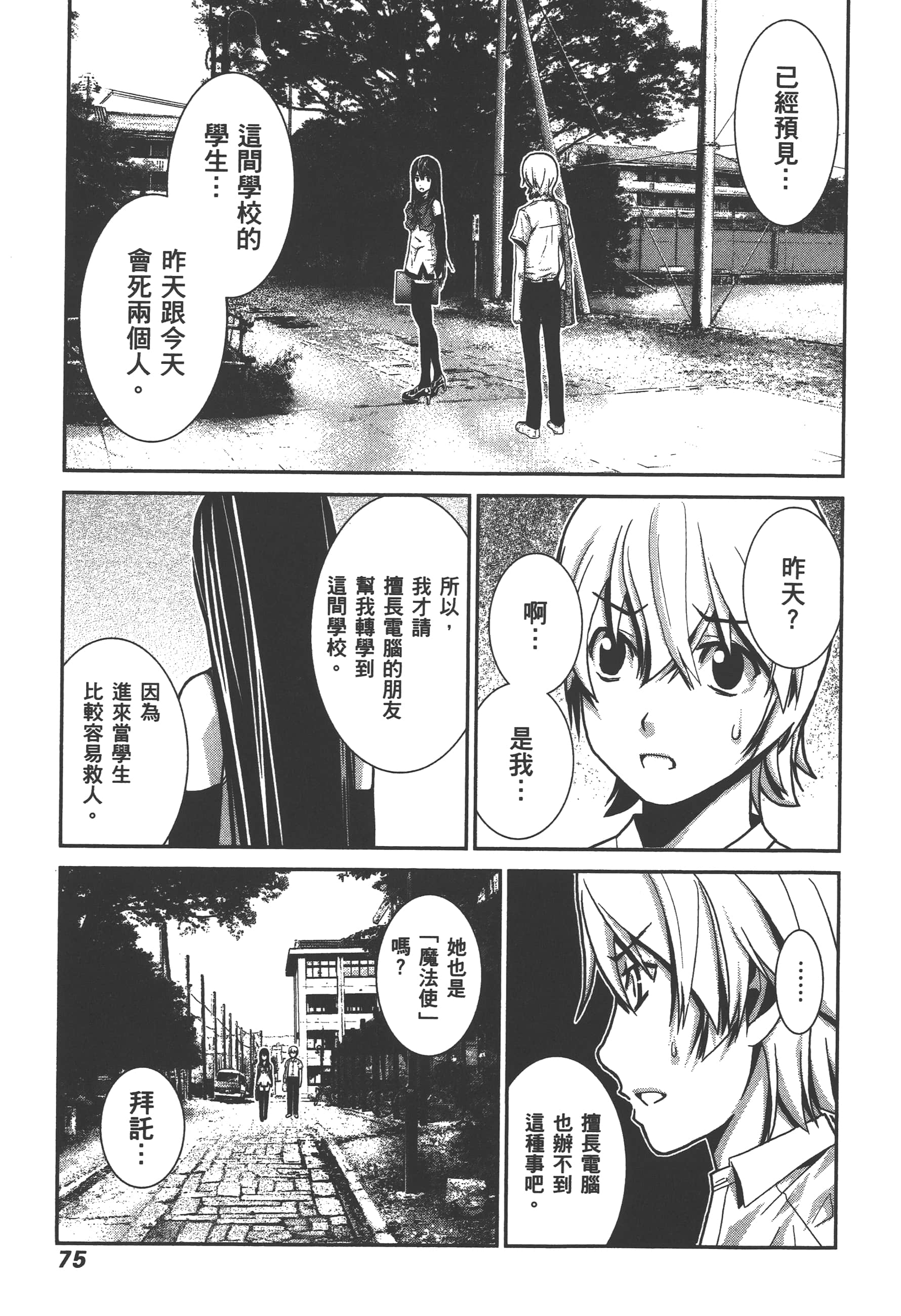 Page 78