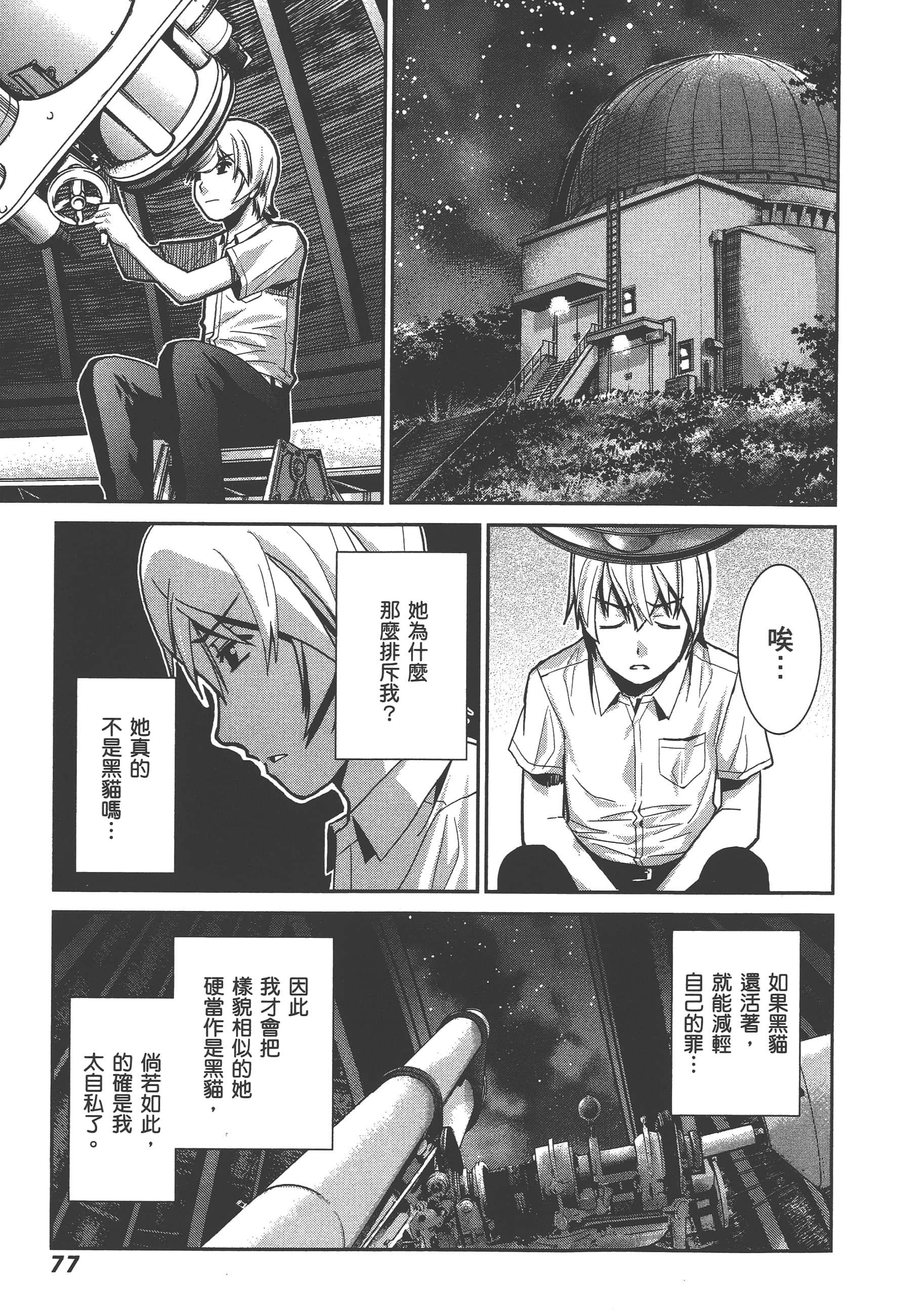 Page 80
