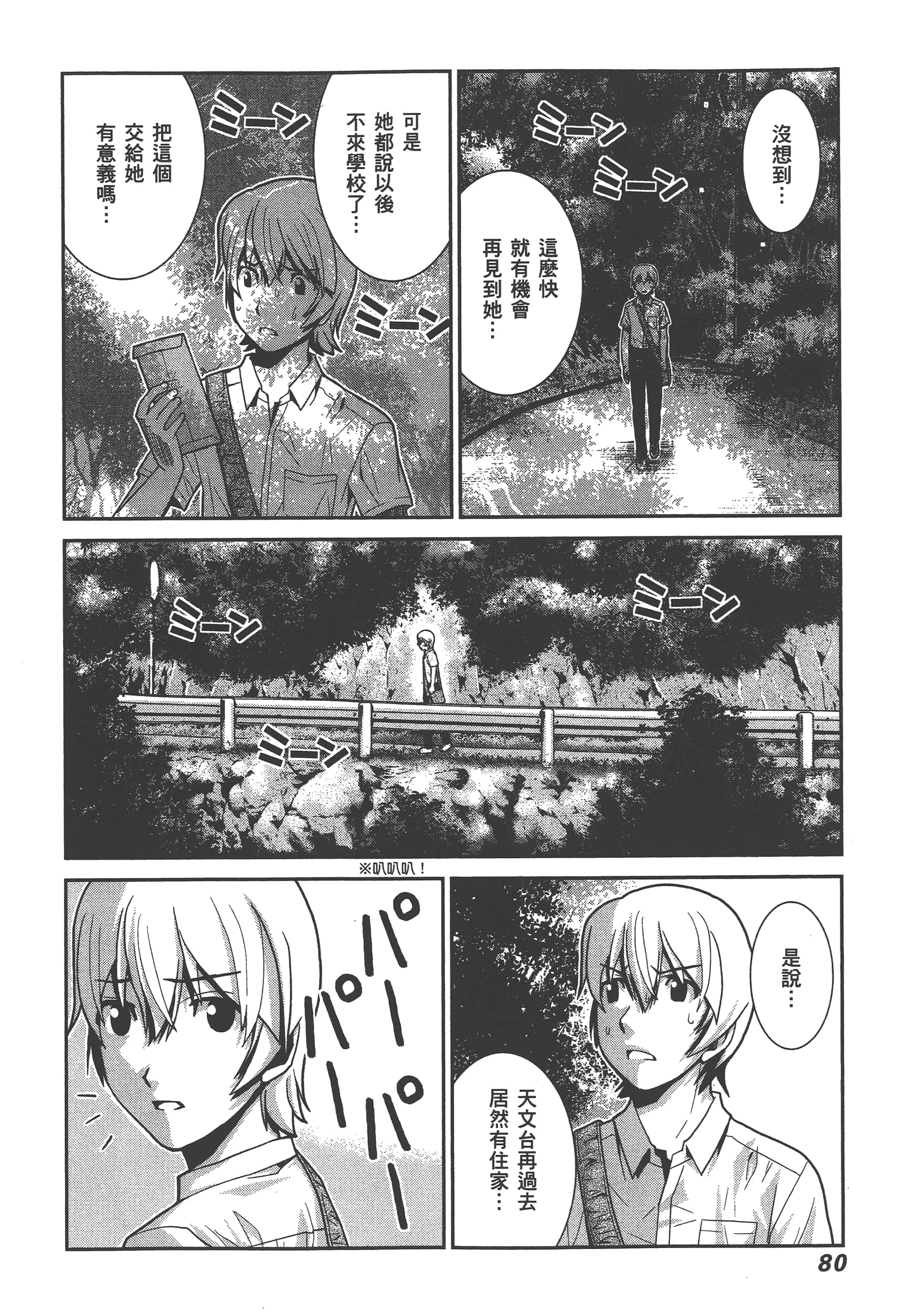 Page 83