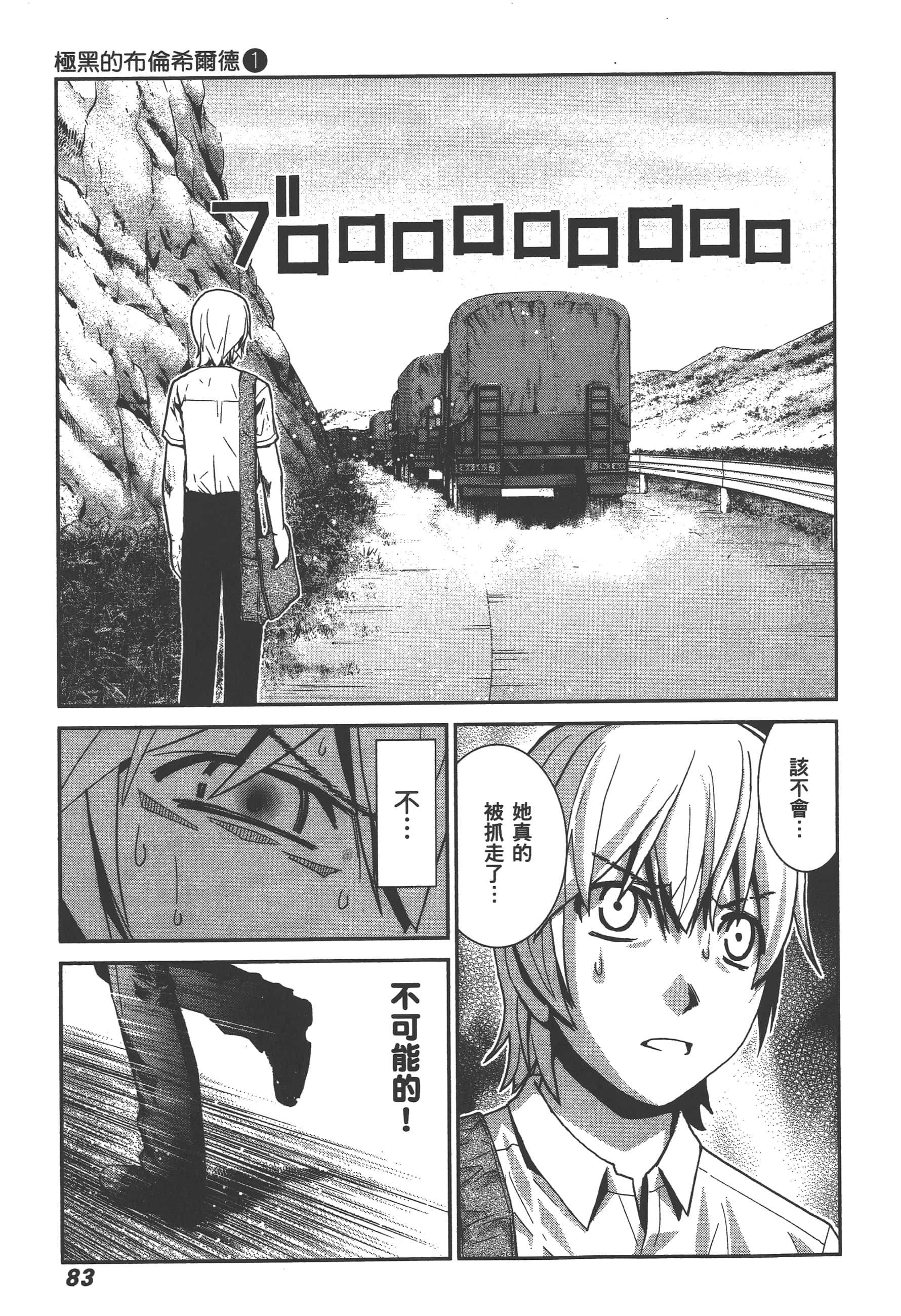 Page 86