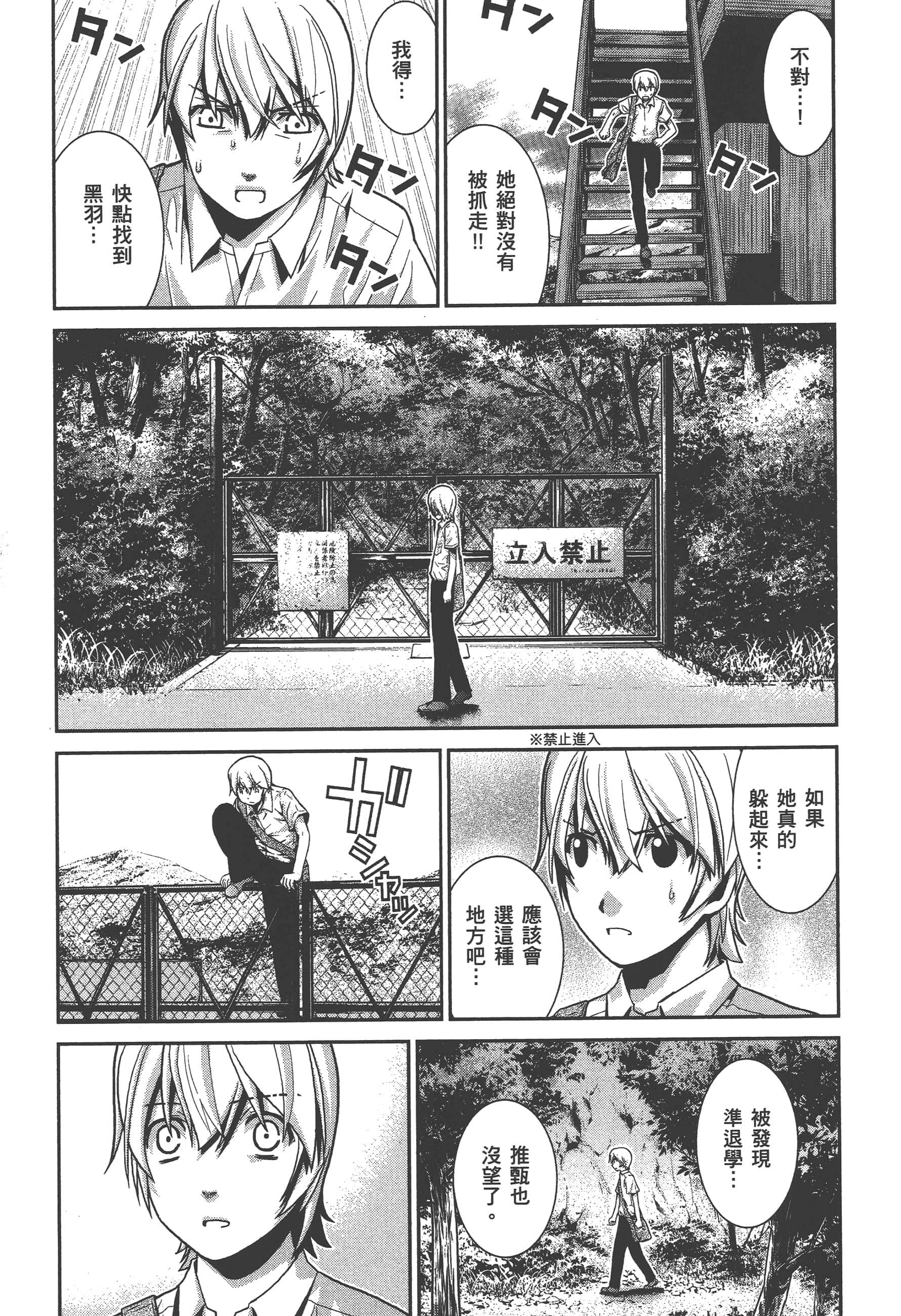 Page 88