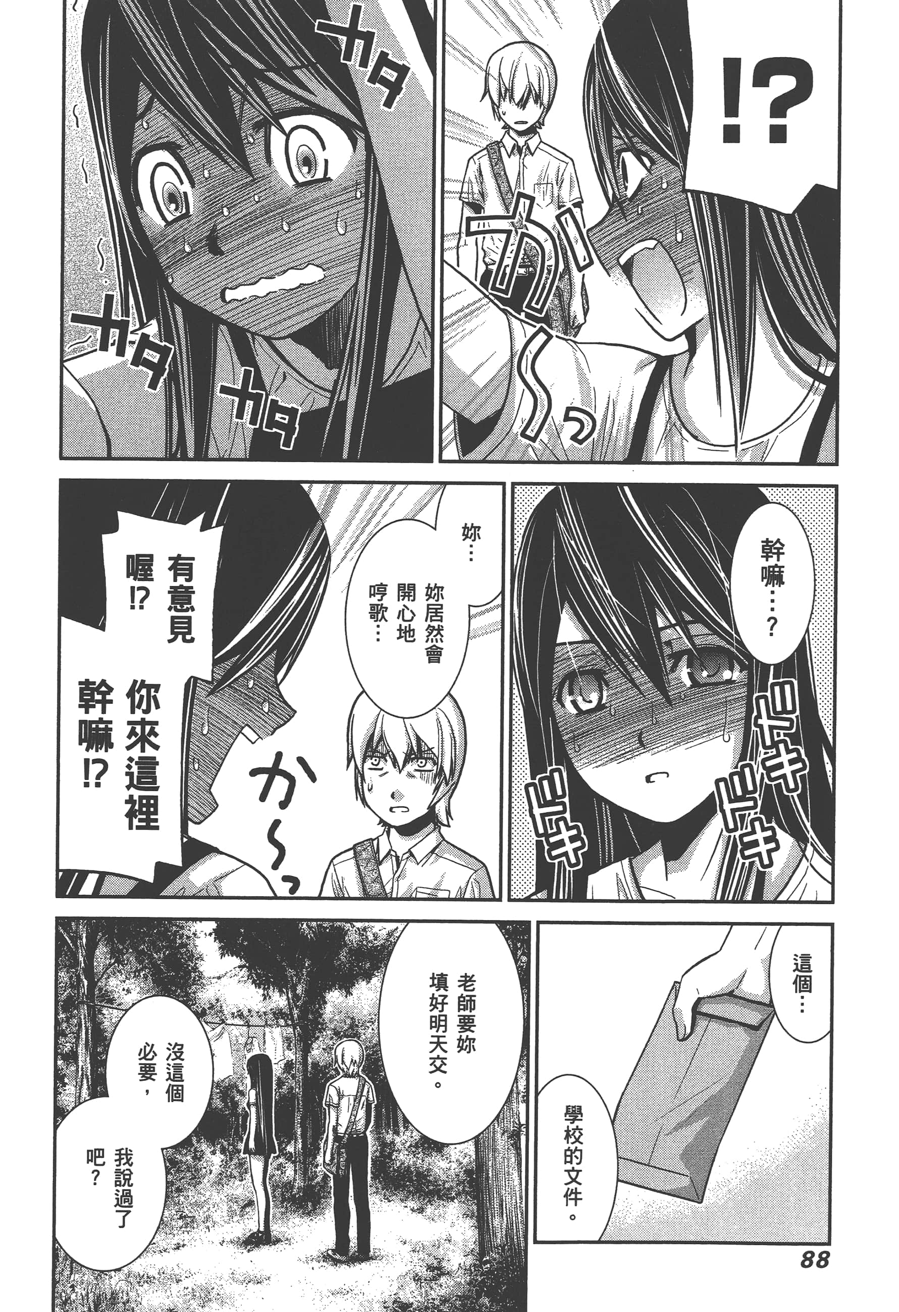Page 91