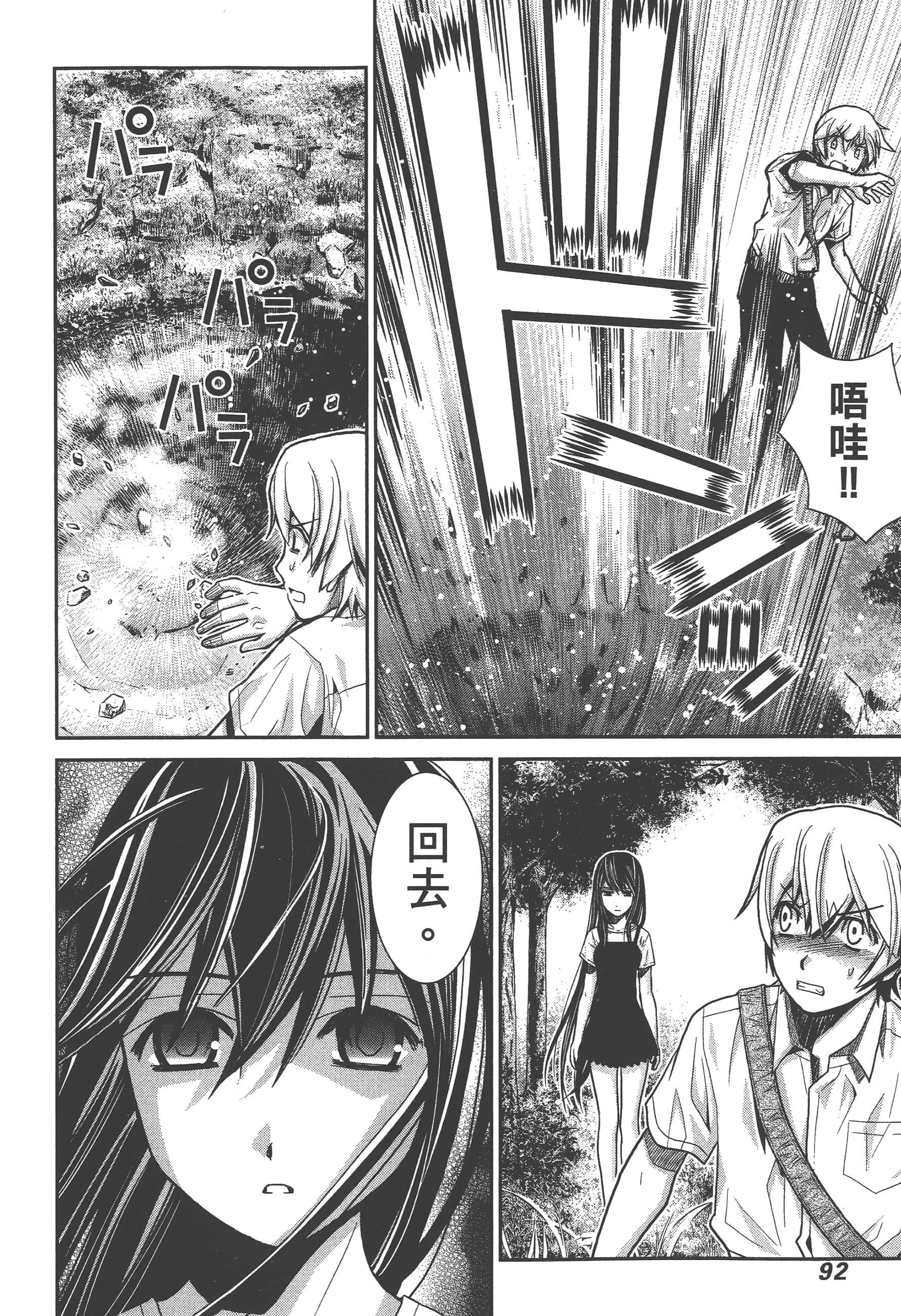 Page 95