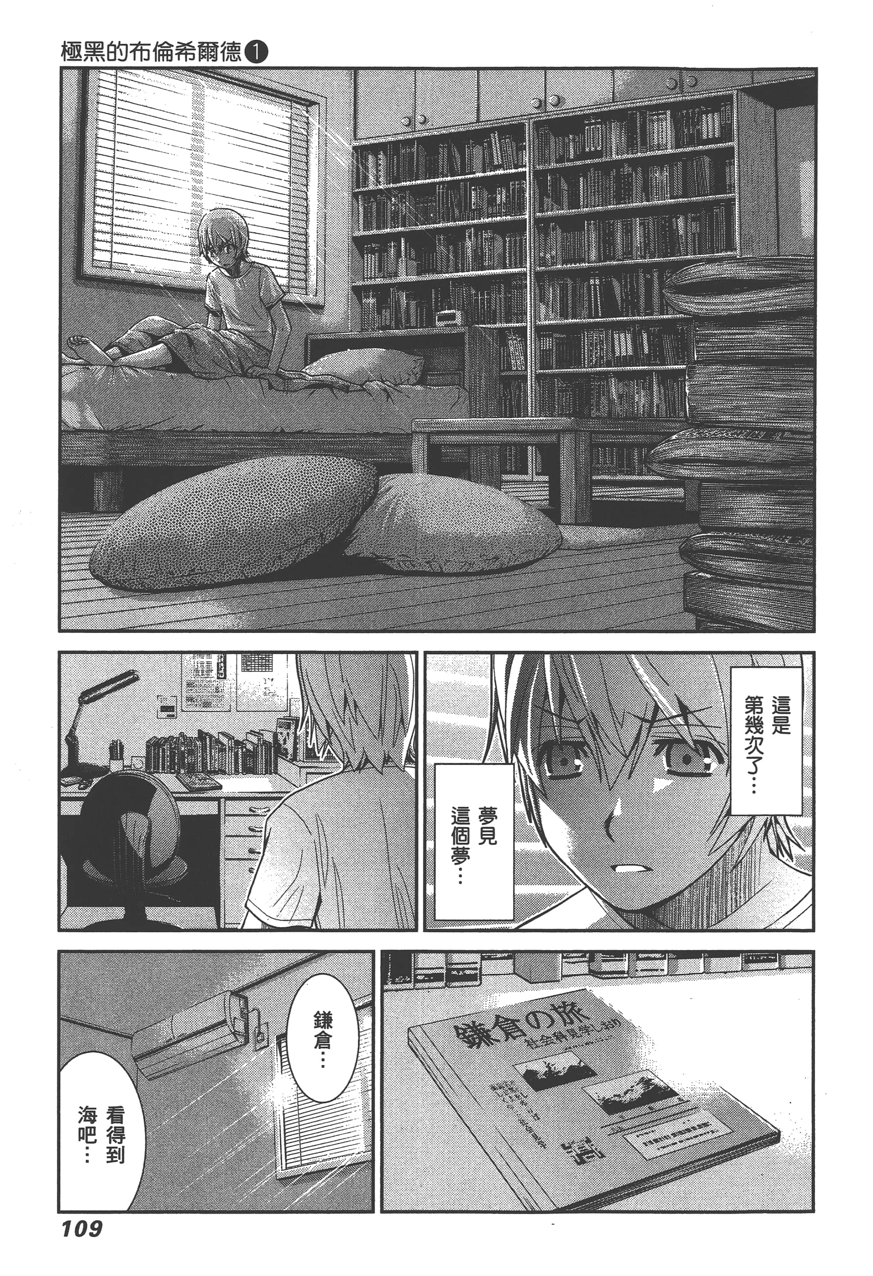 Page 112