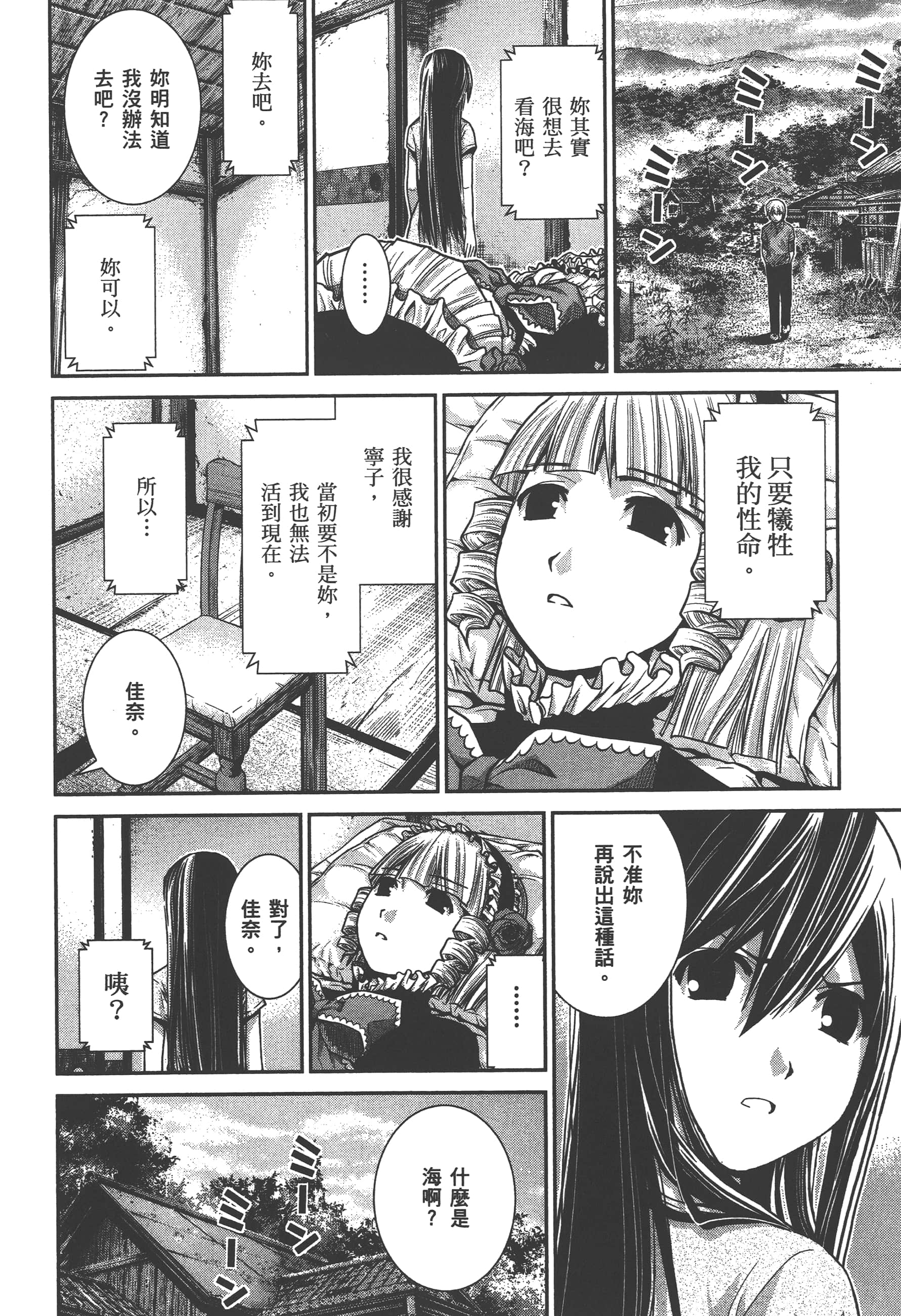 Page 121