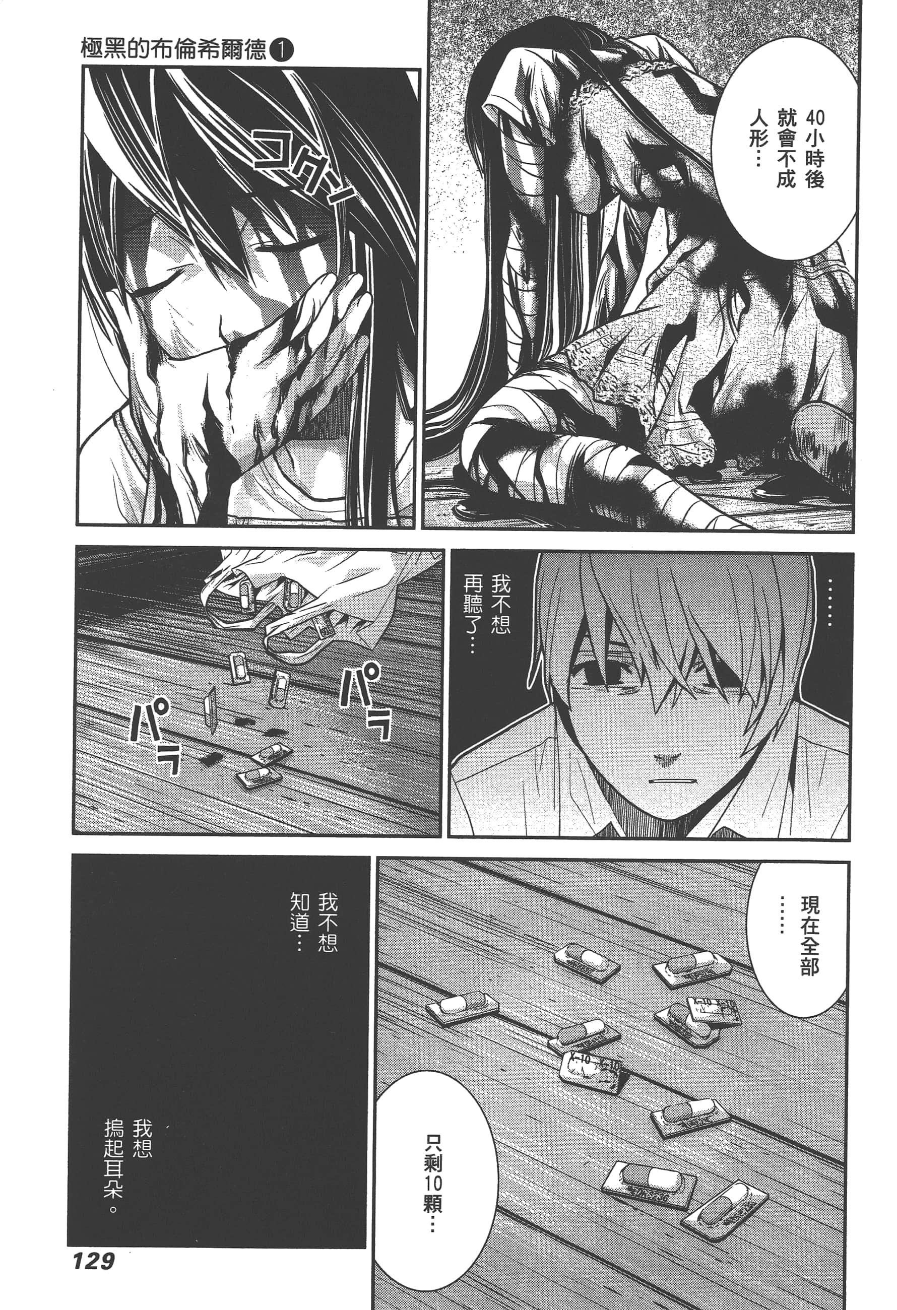Page 132