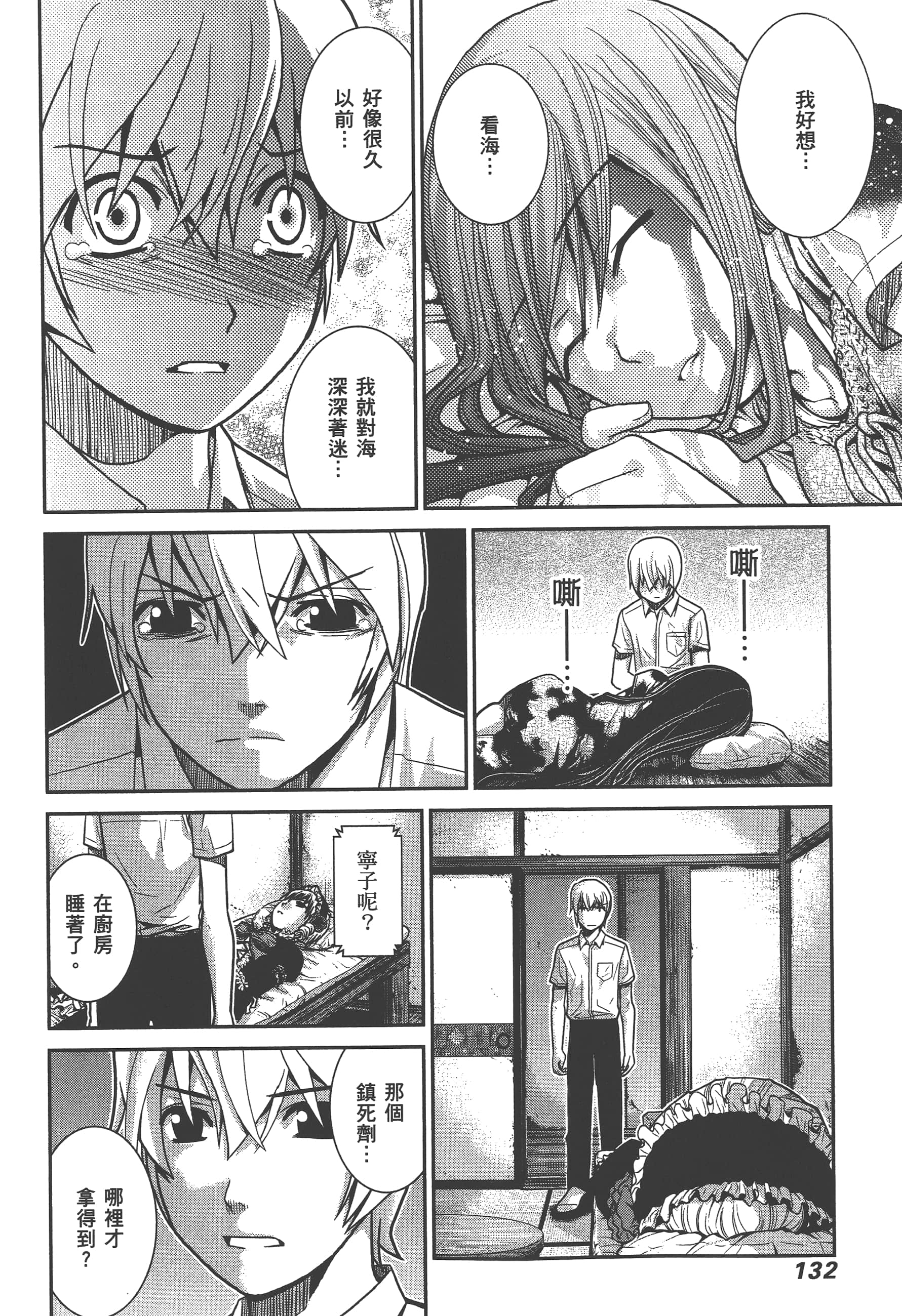 Page 135