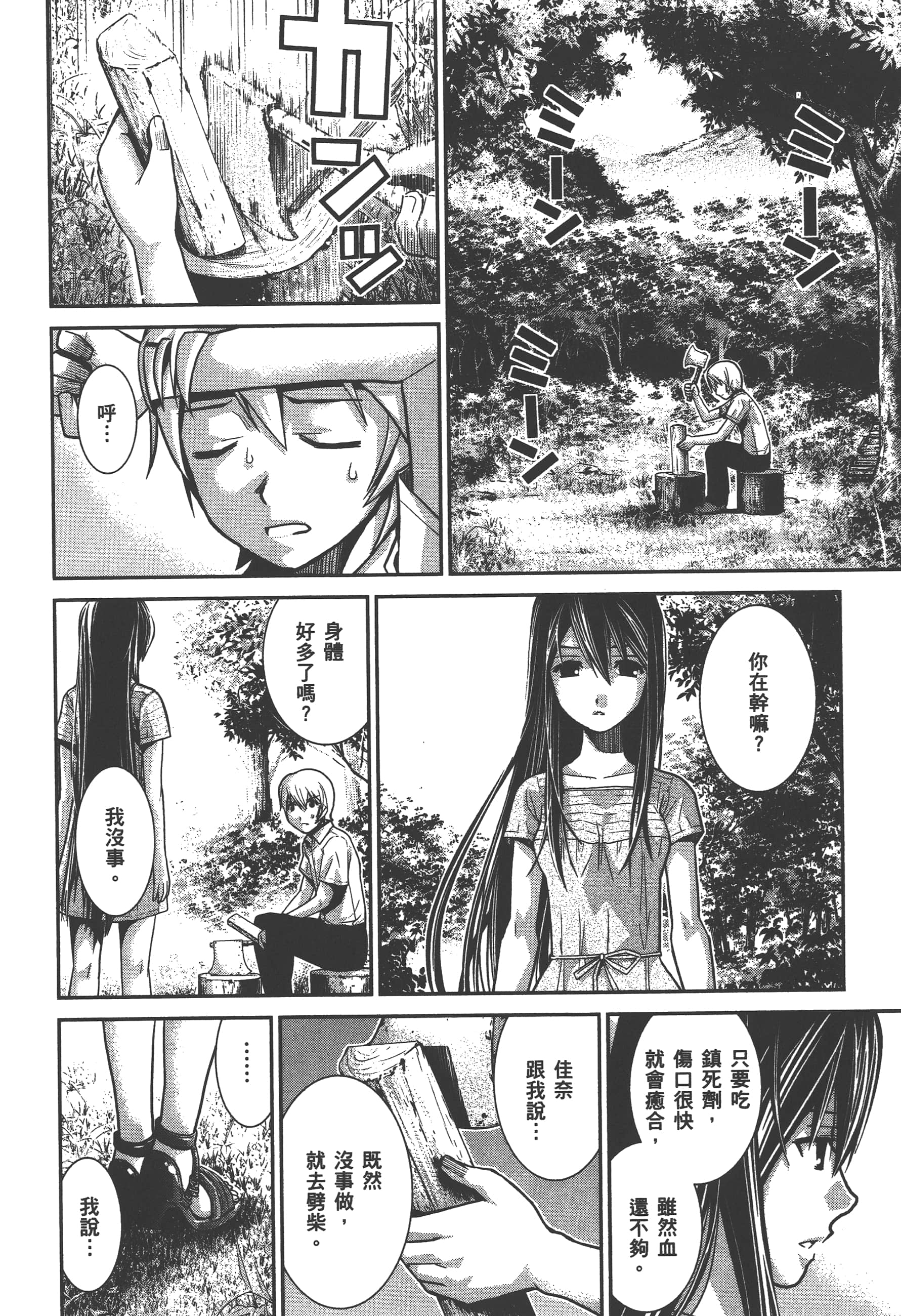 Page 137