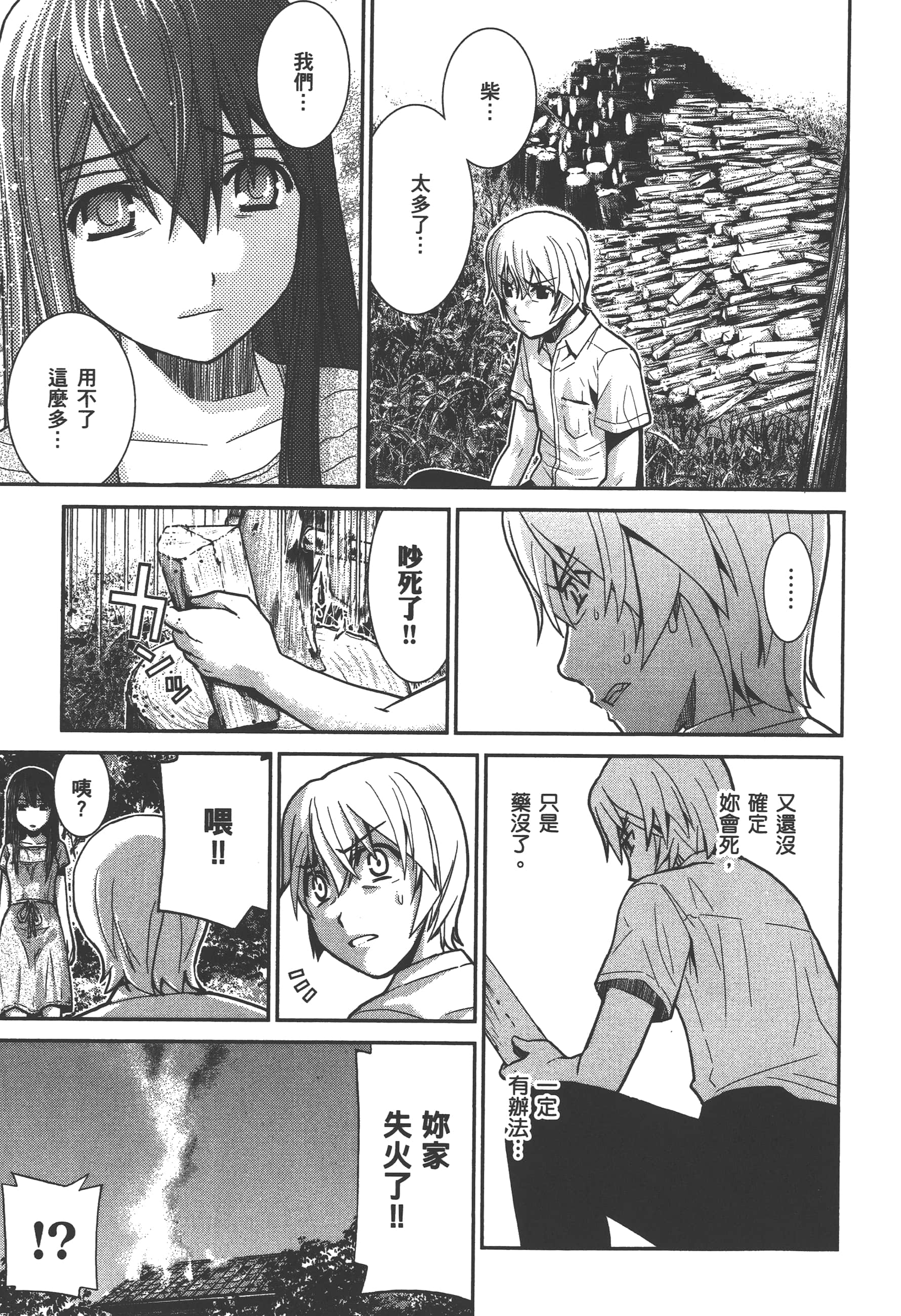 Page 138