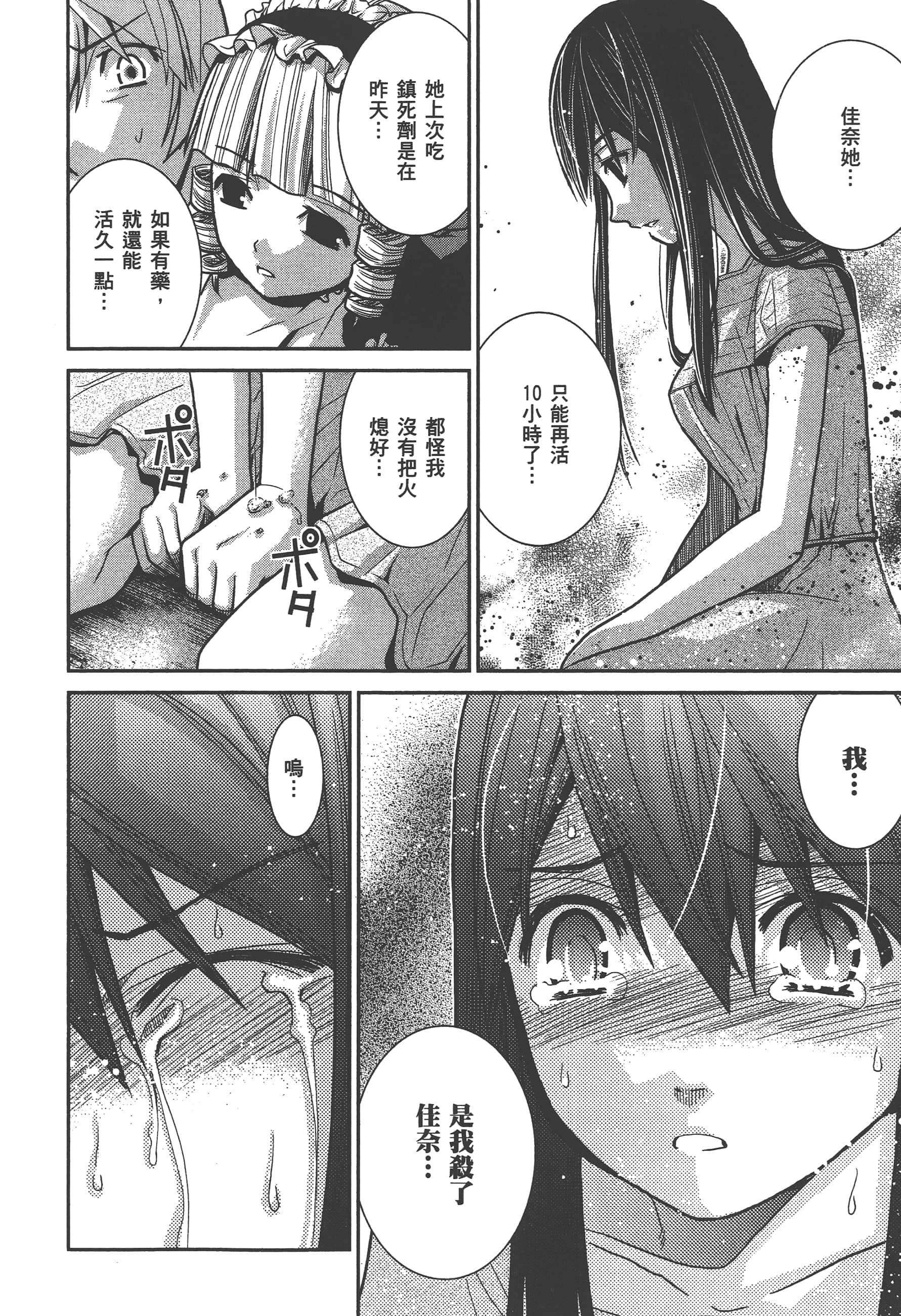 Page 143