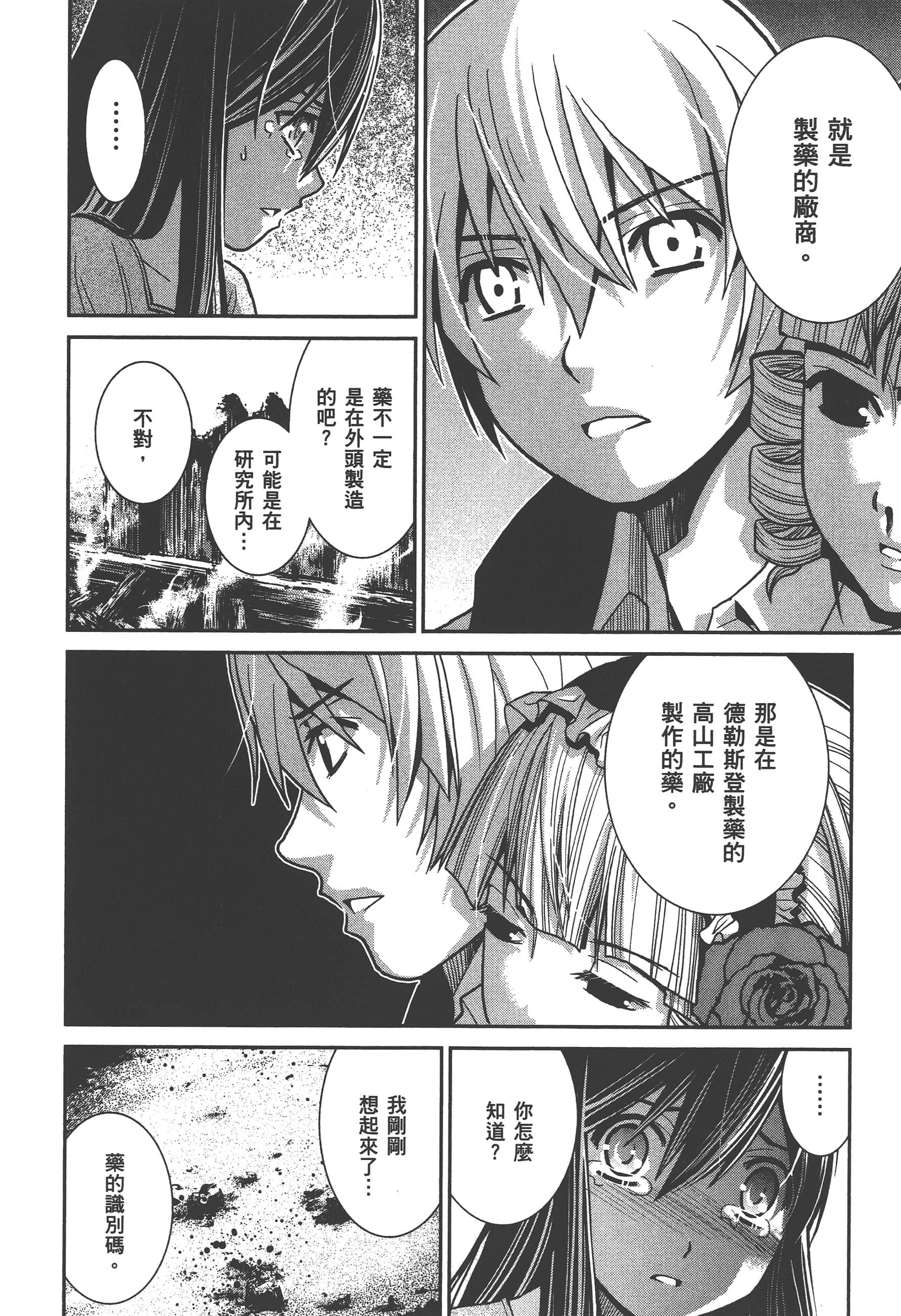 Page 147