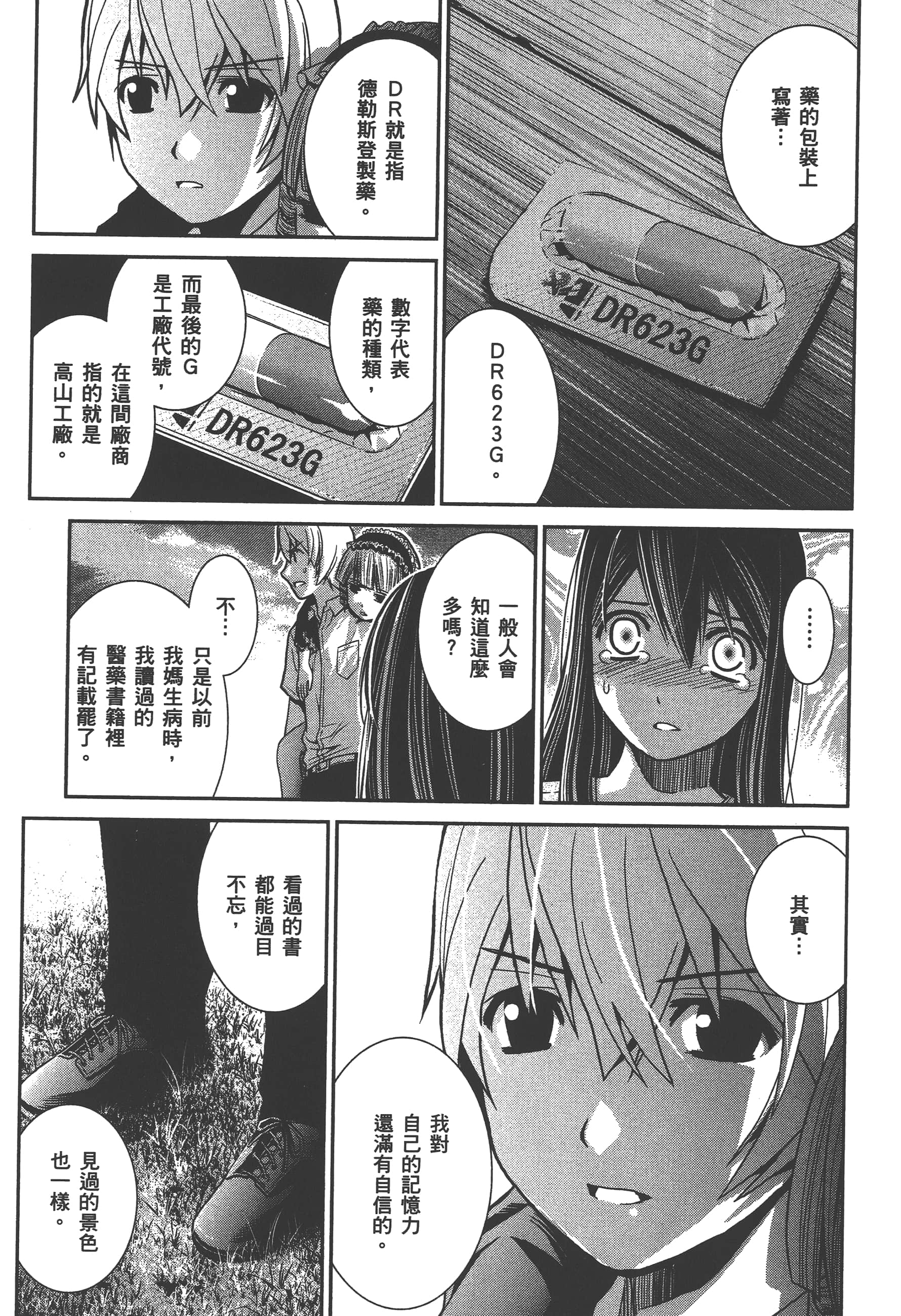 Page 148