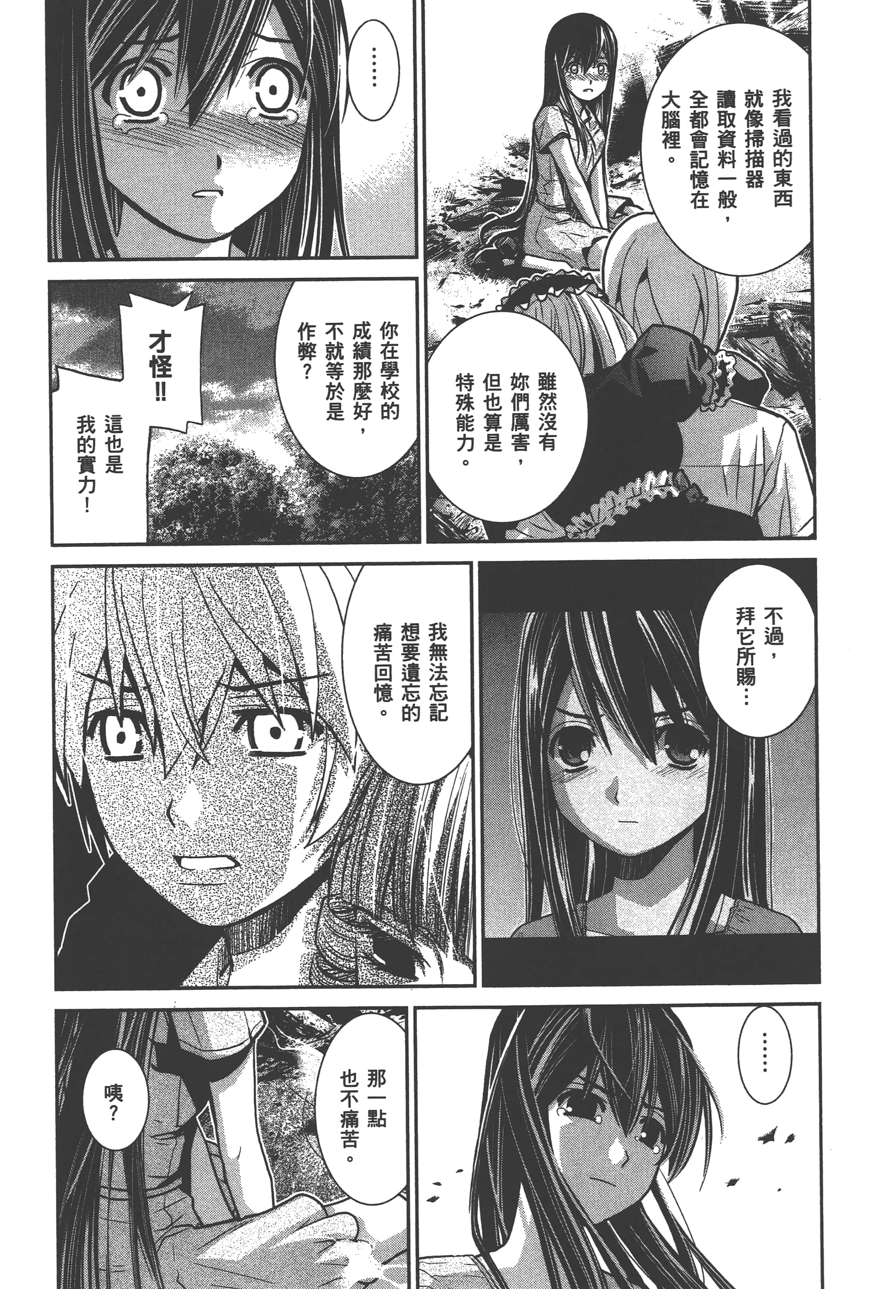 Page 149