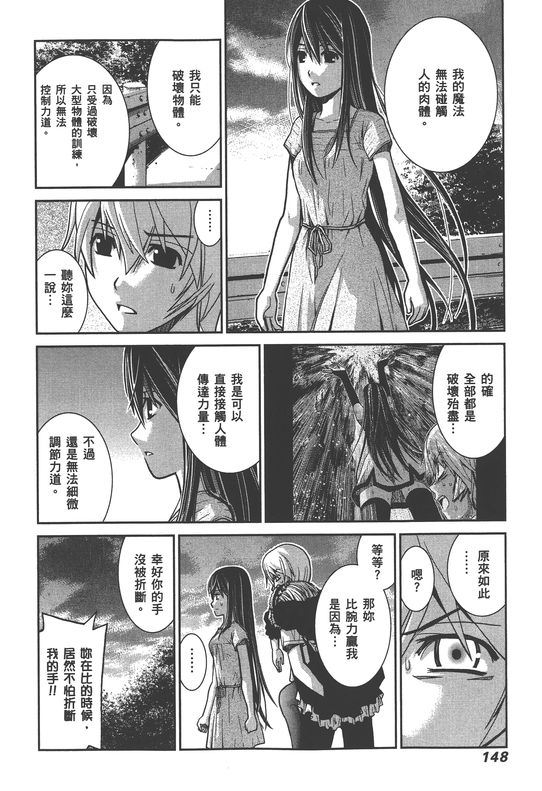 Page 151