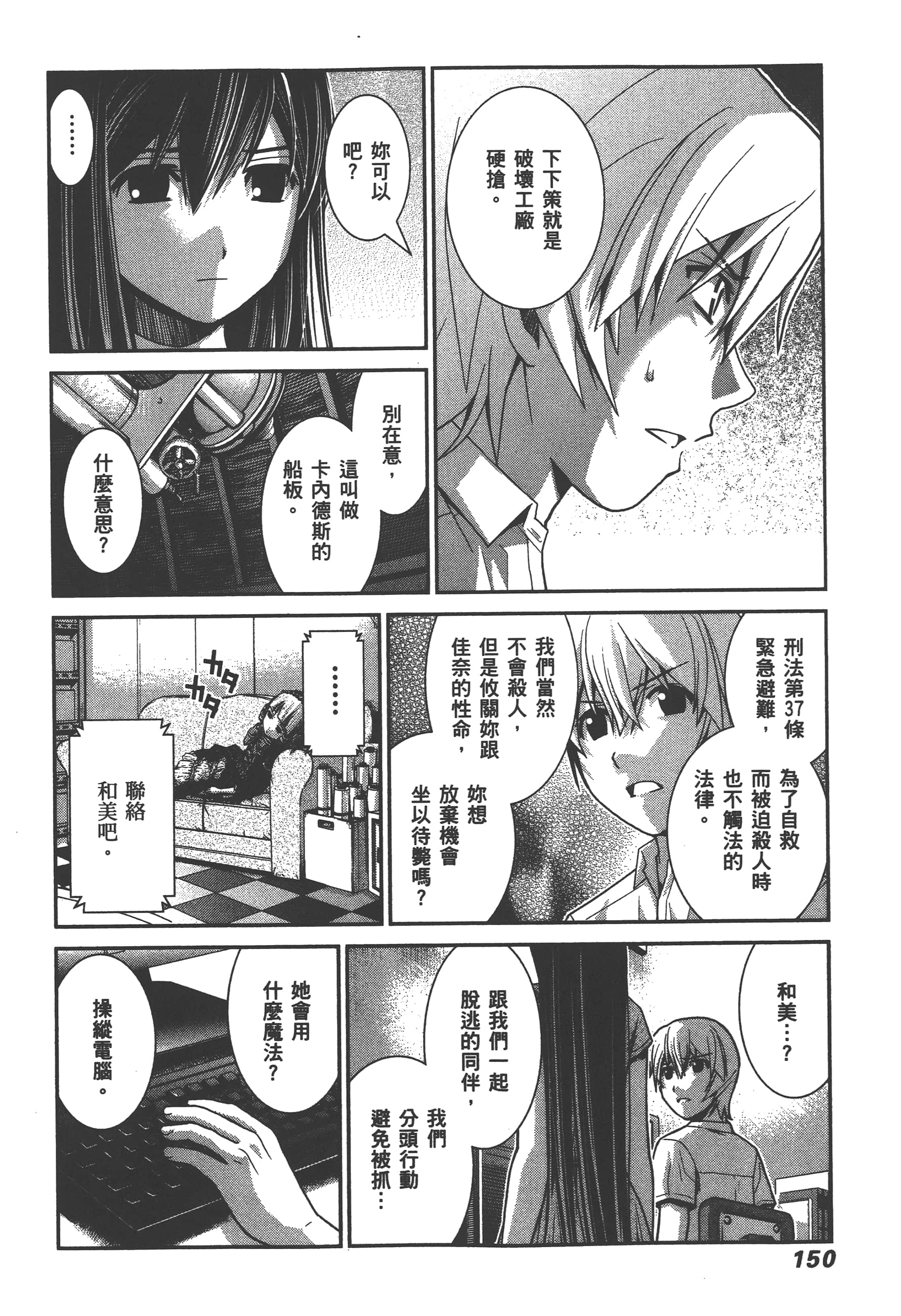 Page 153