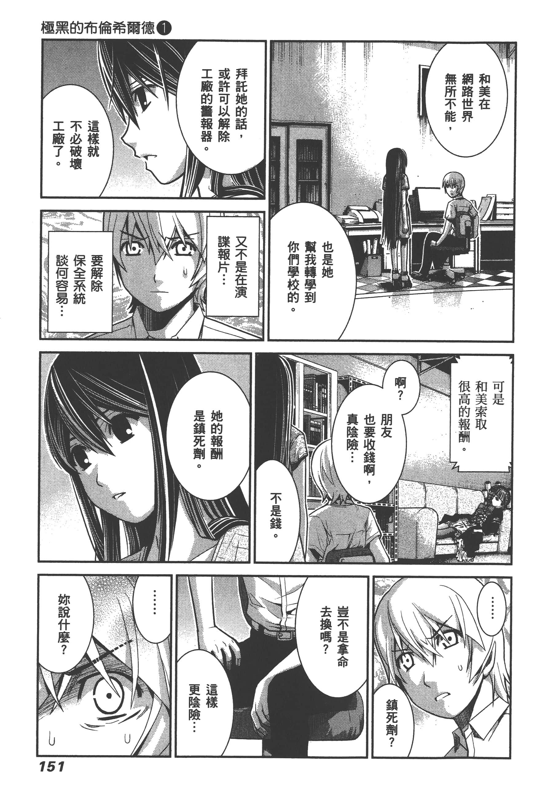 Page 154