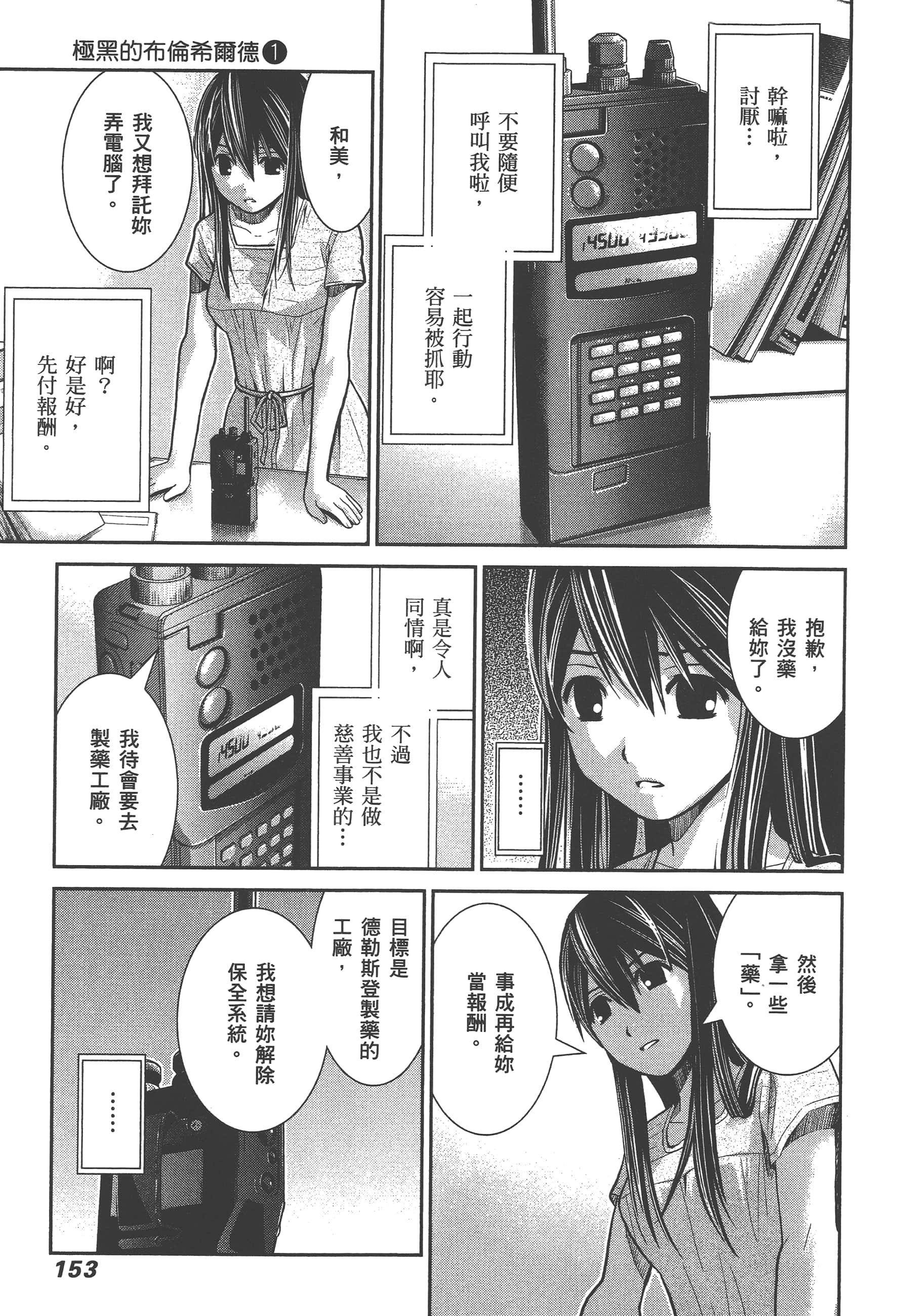 Page 156