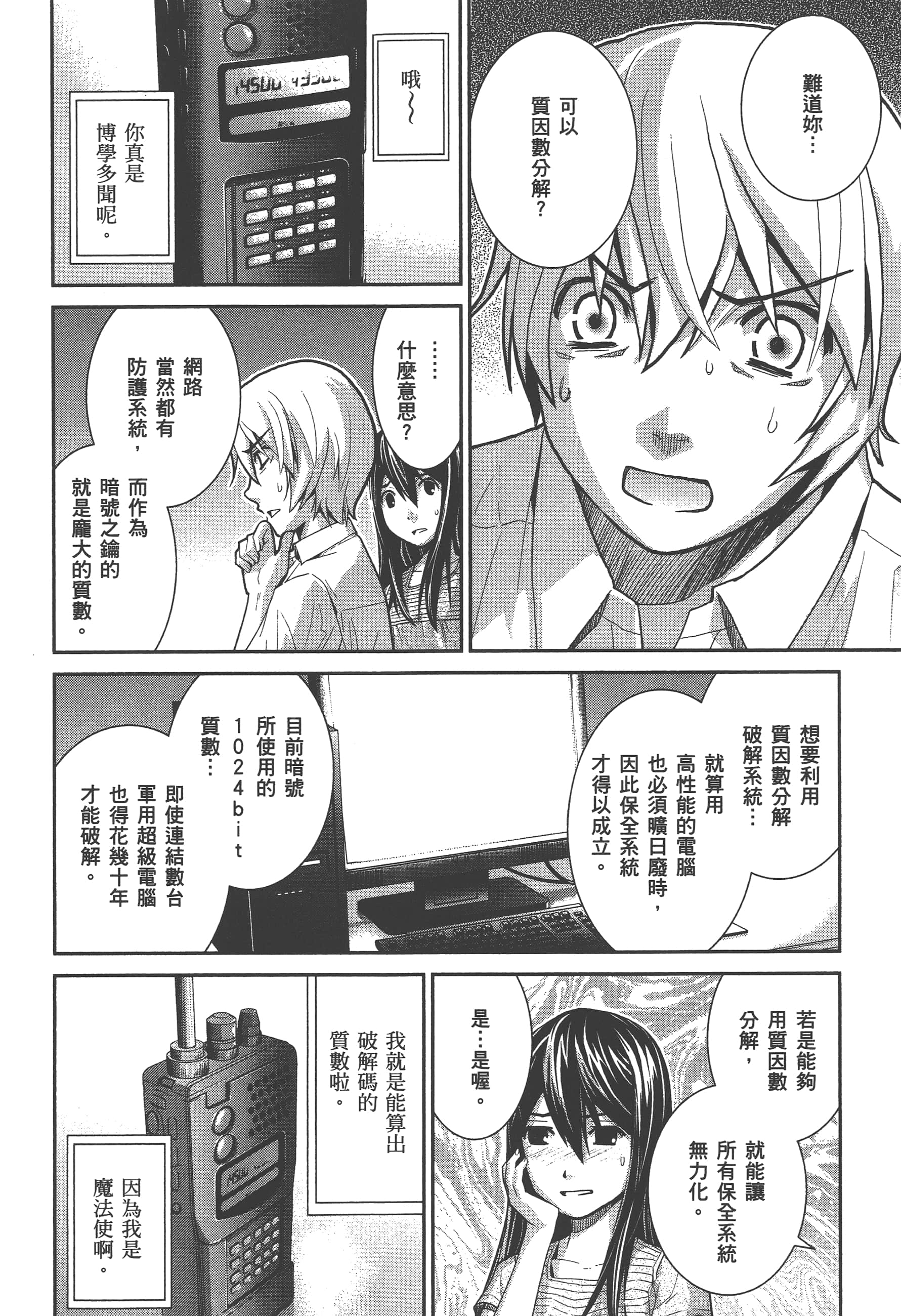 Page 159