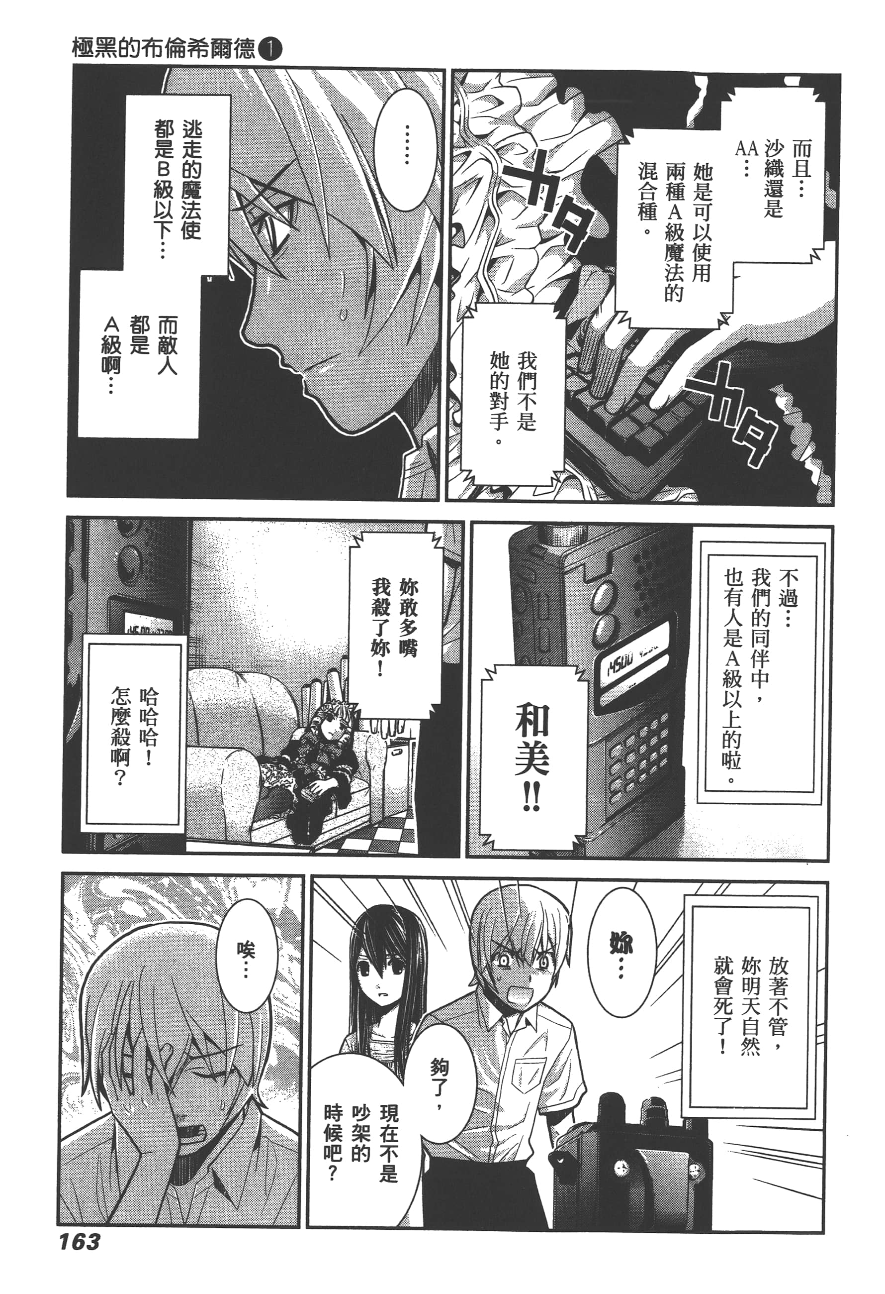 Page 166