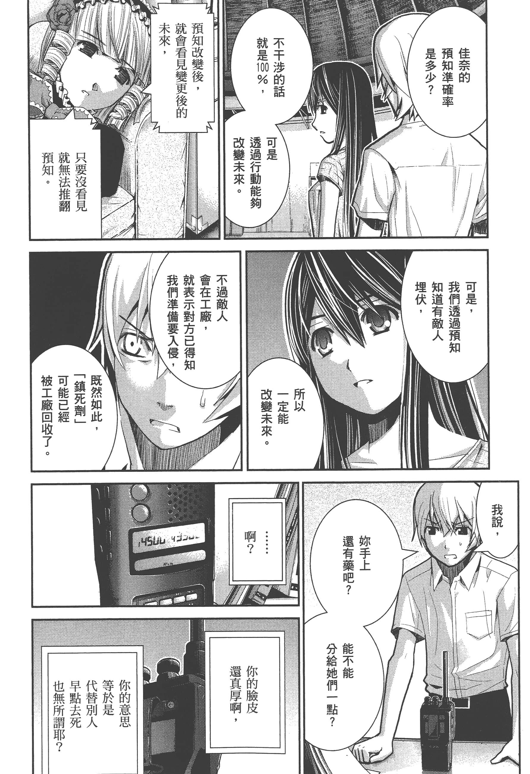 Page 167