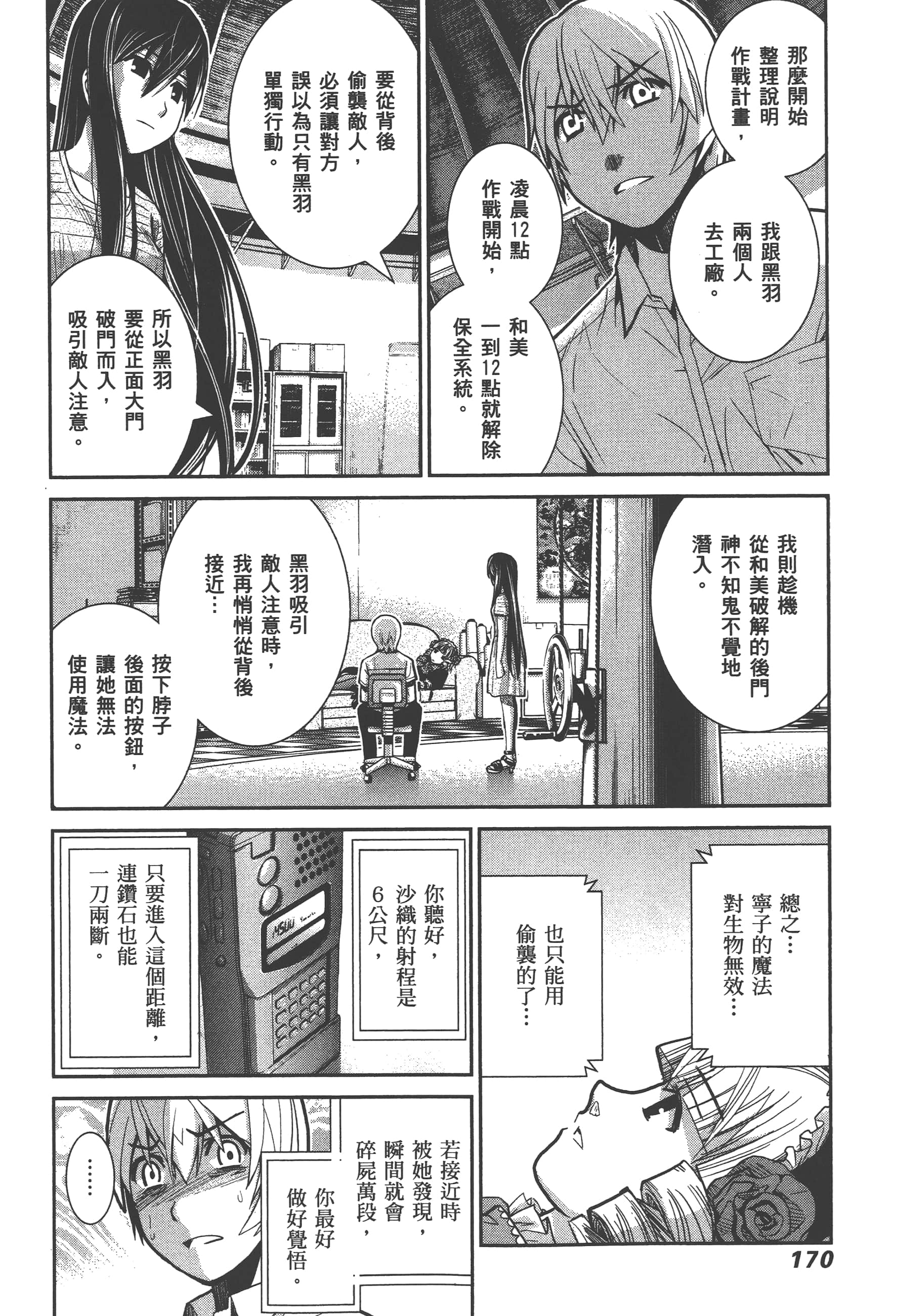 Page 173