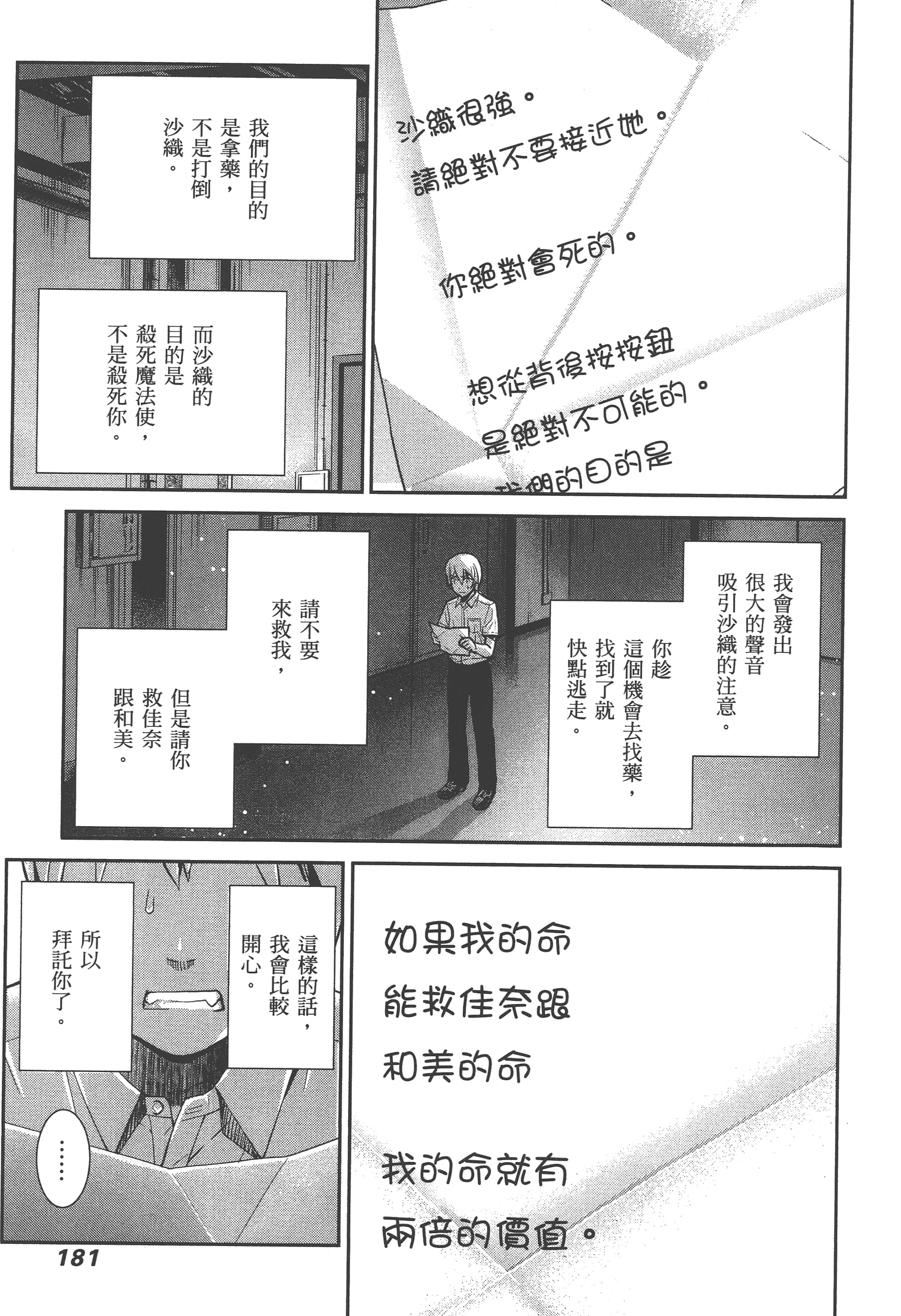 Page 184