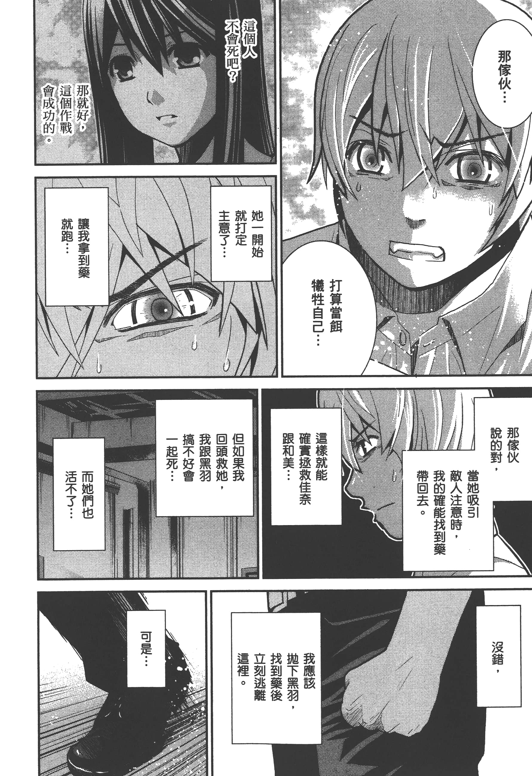 Page 185