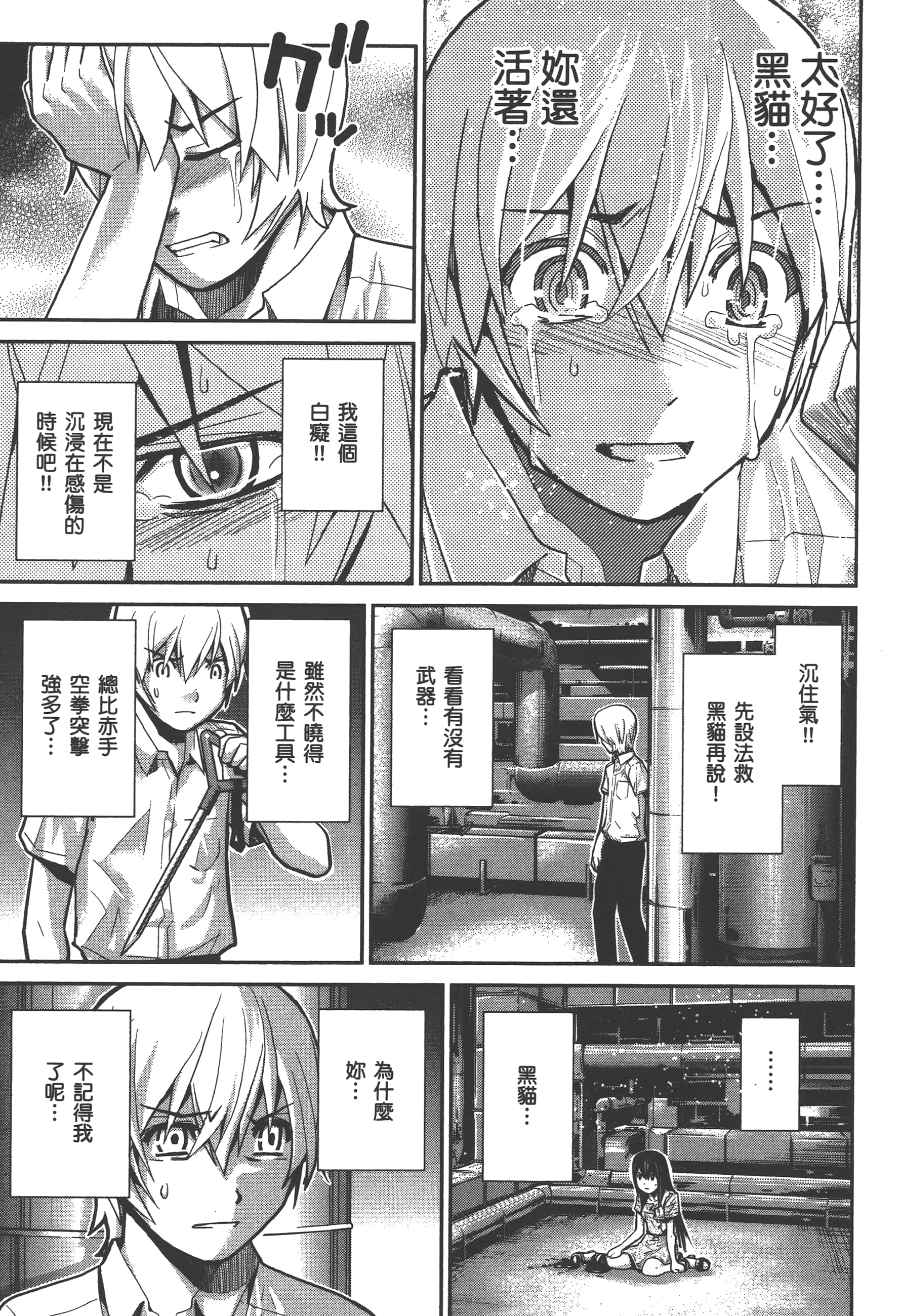 Page 194