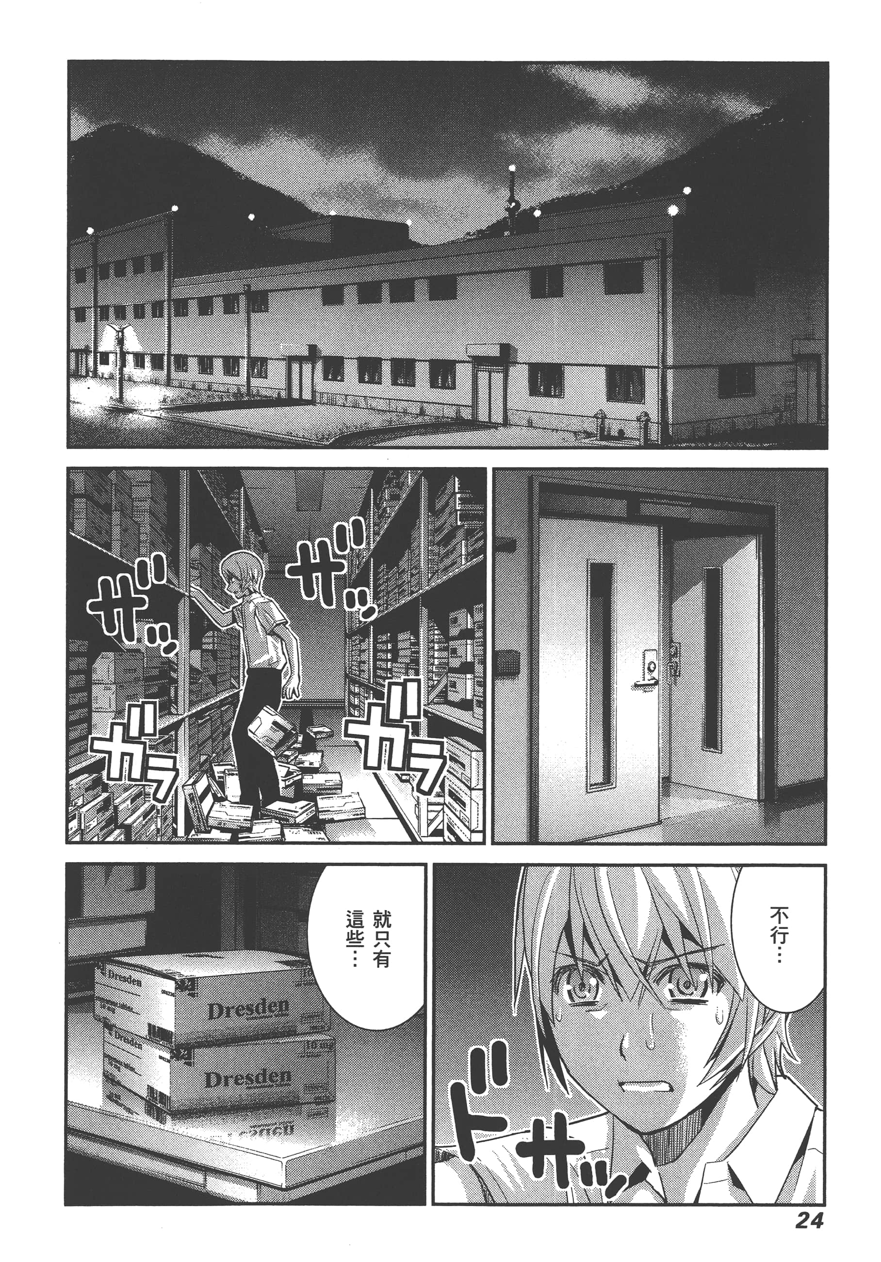 Page 27
