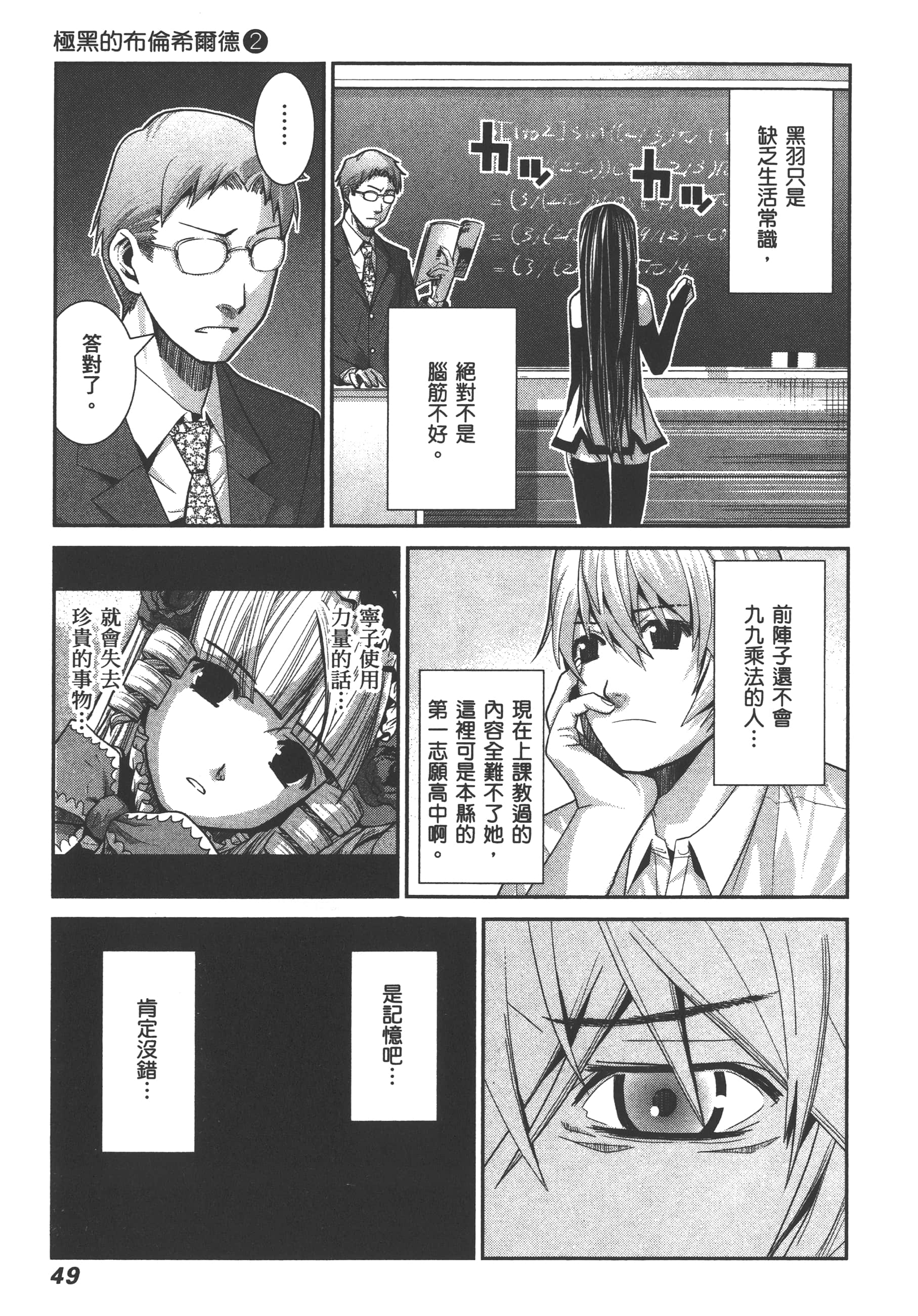 Page 52