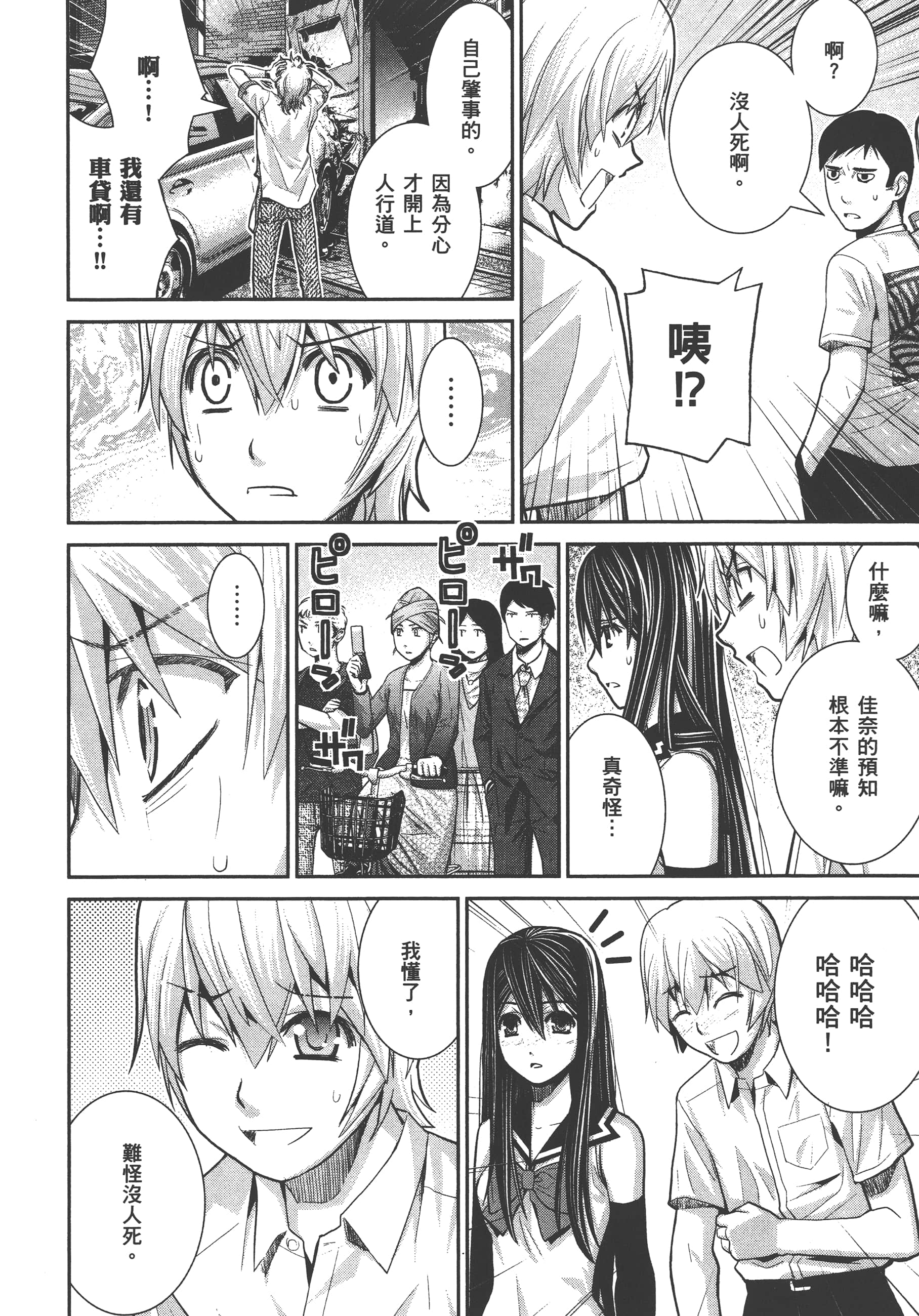 Page 57