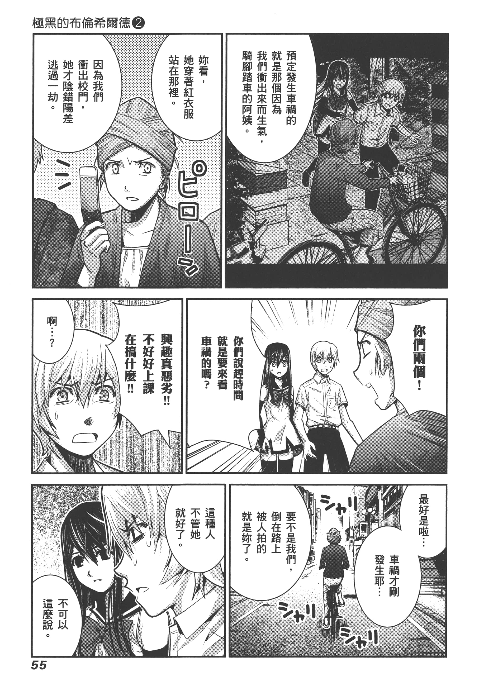 Page 58