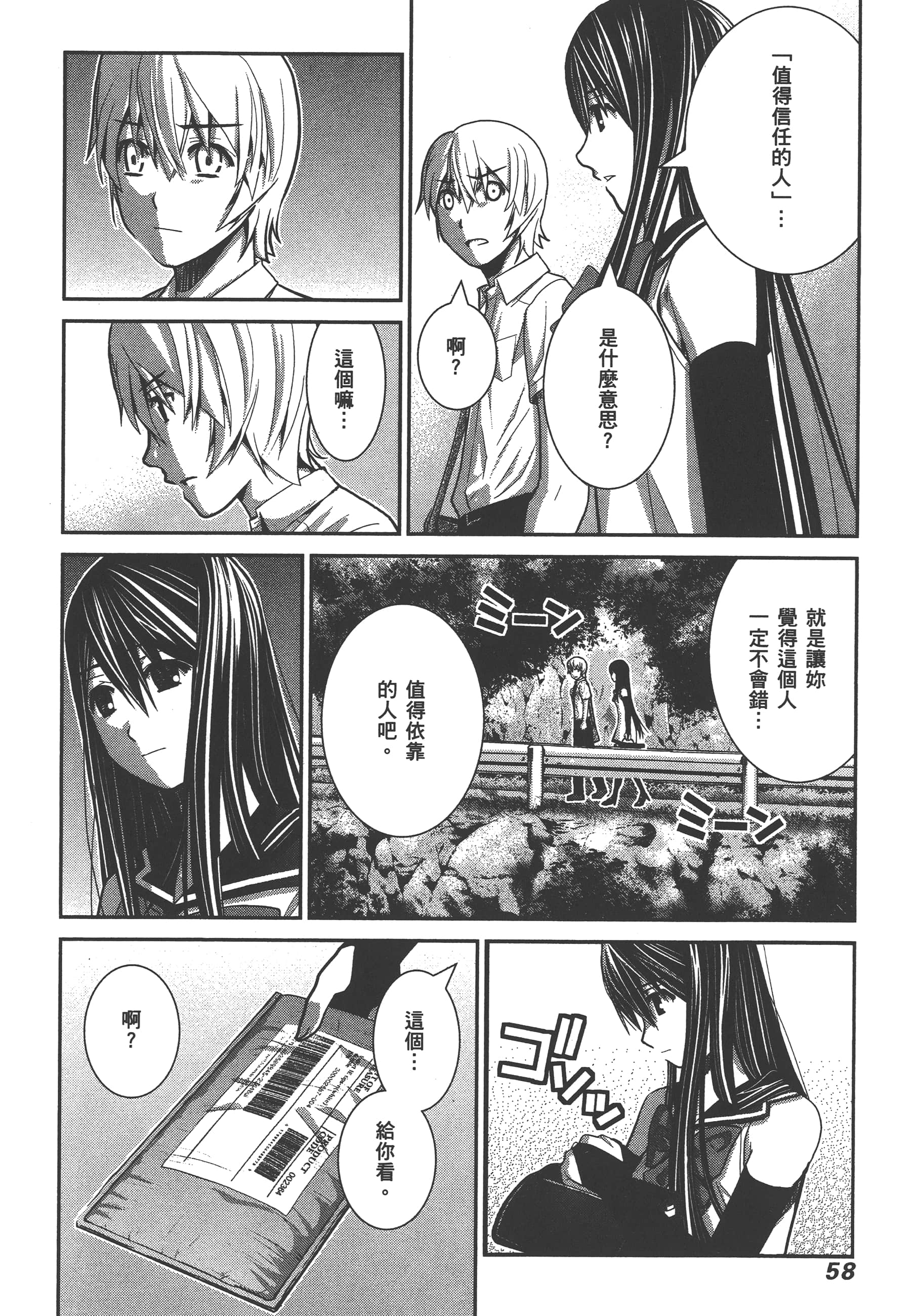 Page 61
